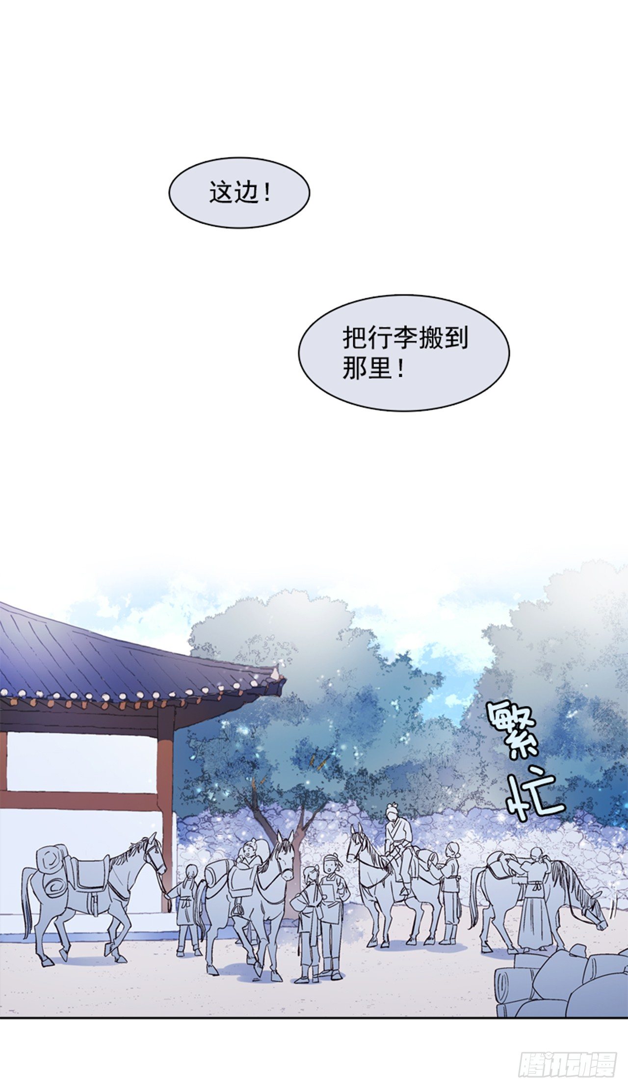 16.北行(1/2)-第17话