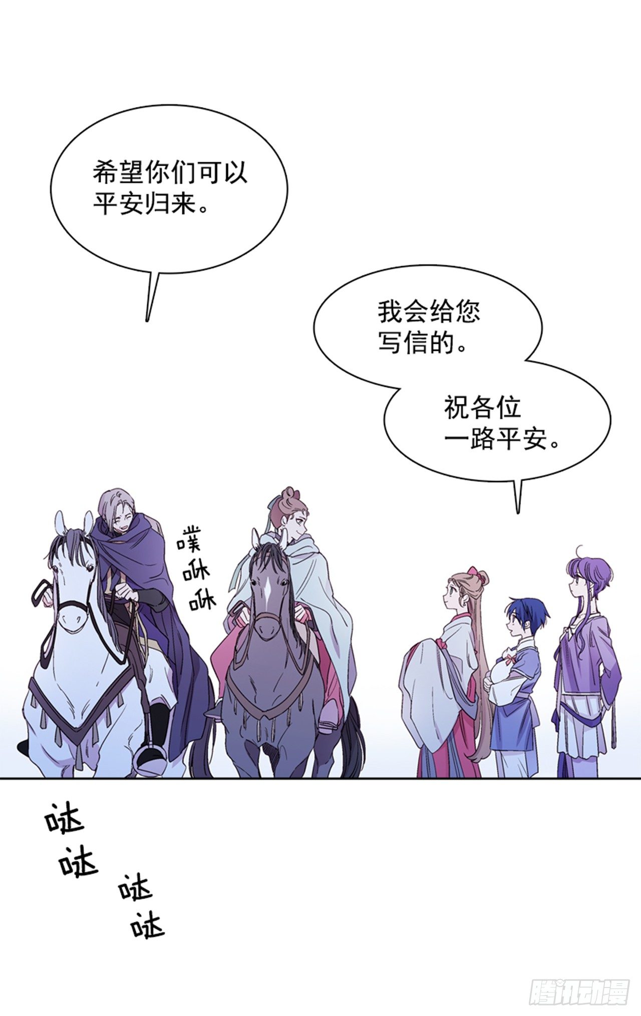 16.北行(1/2)-第17话