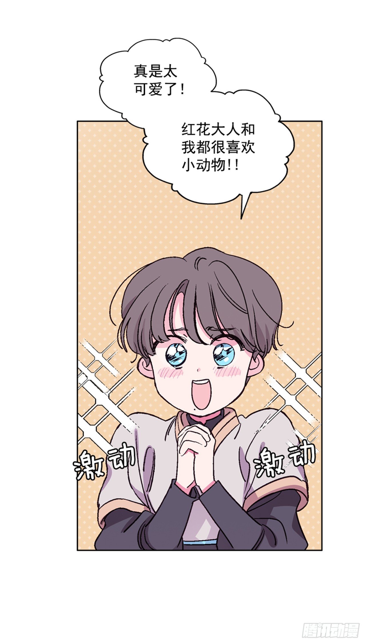 16.北行(1/2)-第17话