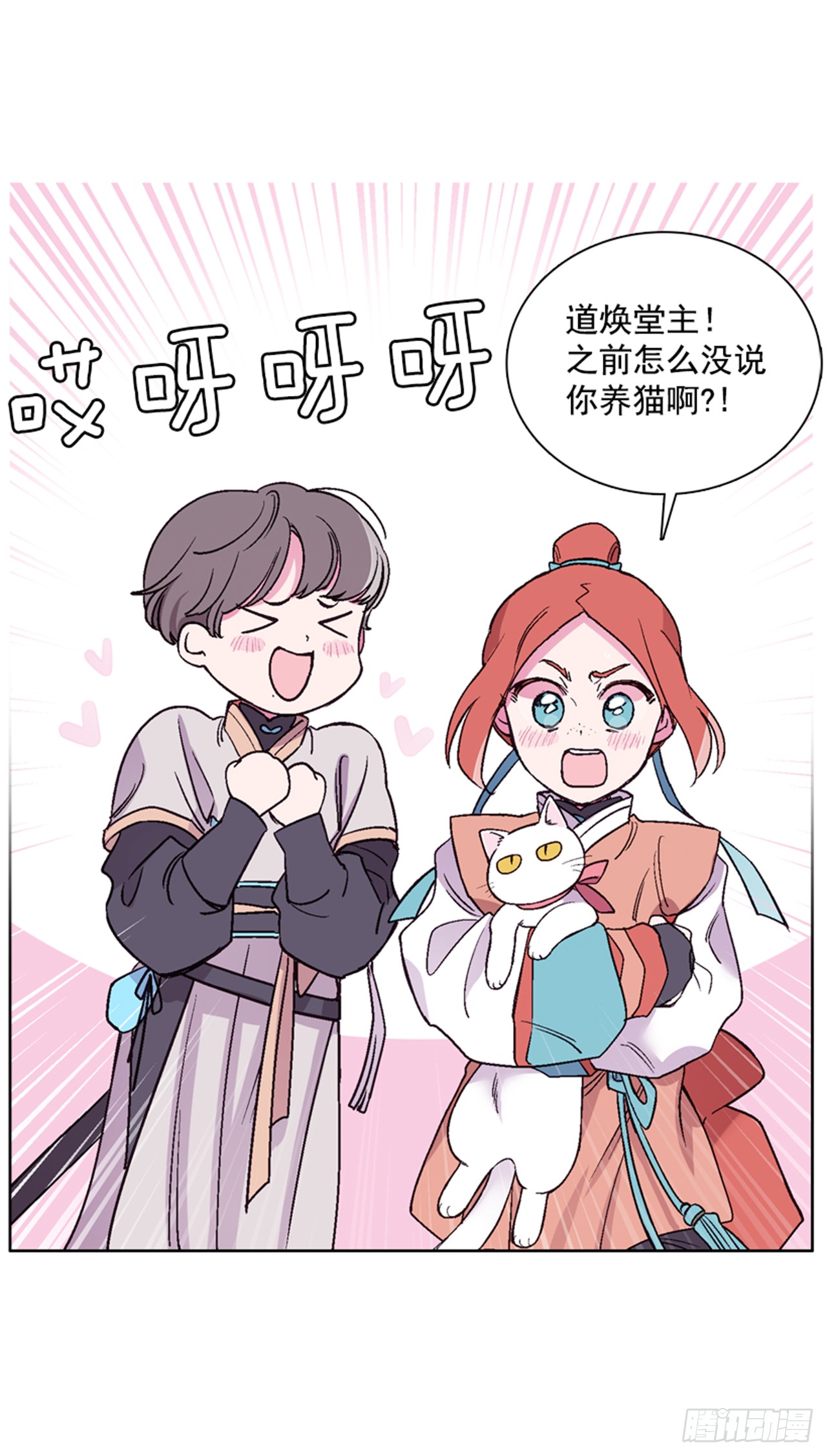 16.北行(1/2)-第17话