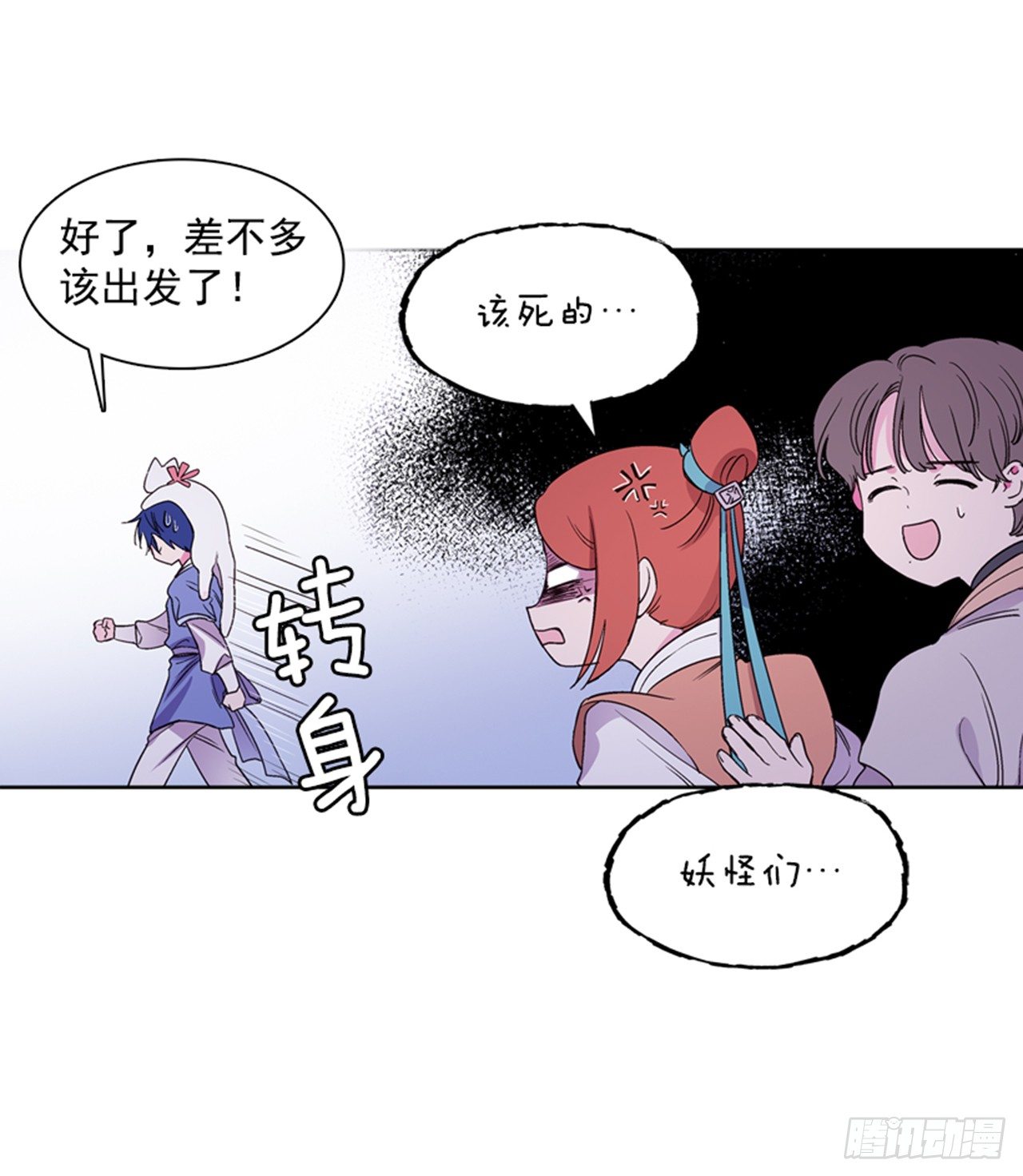 16.北行(1/2)-第17话