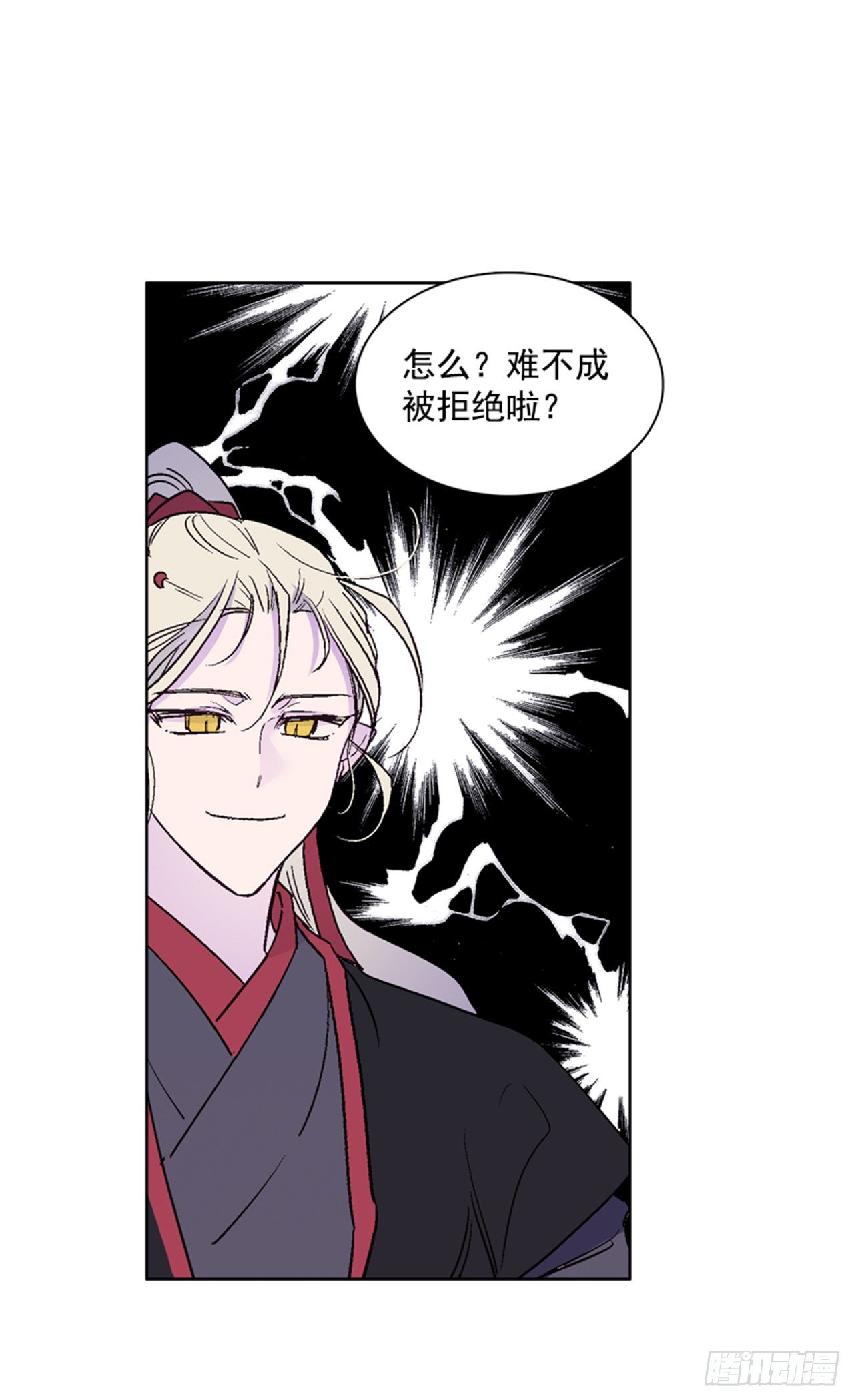 16.北行(1/2)-第17话