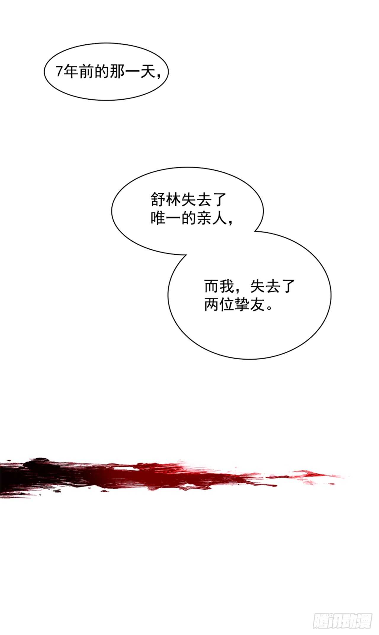 18.山中夜晚(1/2)-第19话