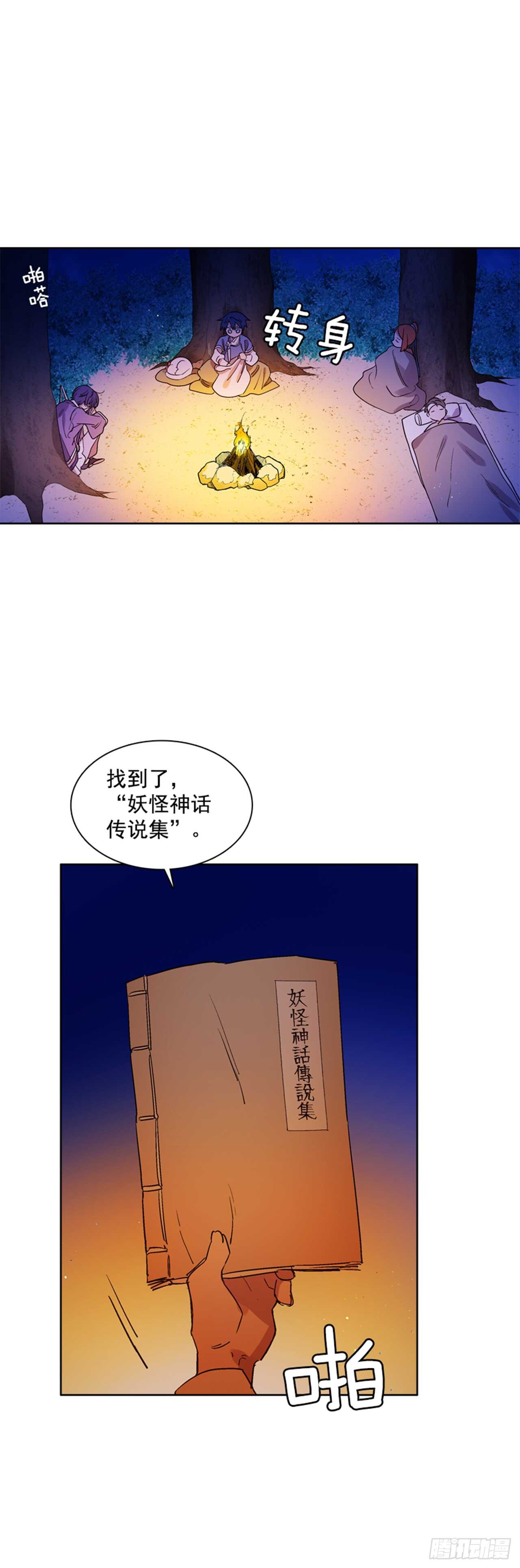 18.山中夜晚(1/2)-第19话