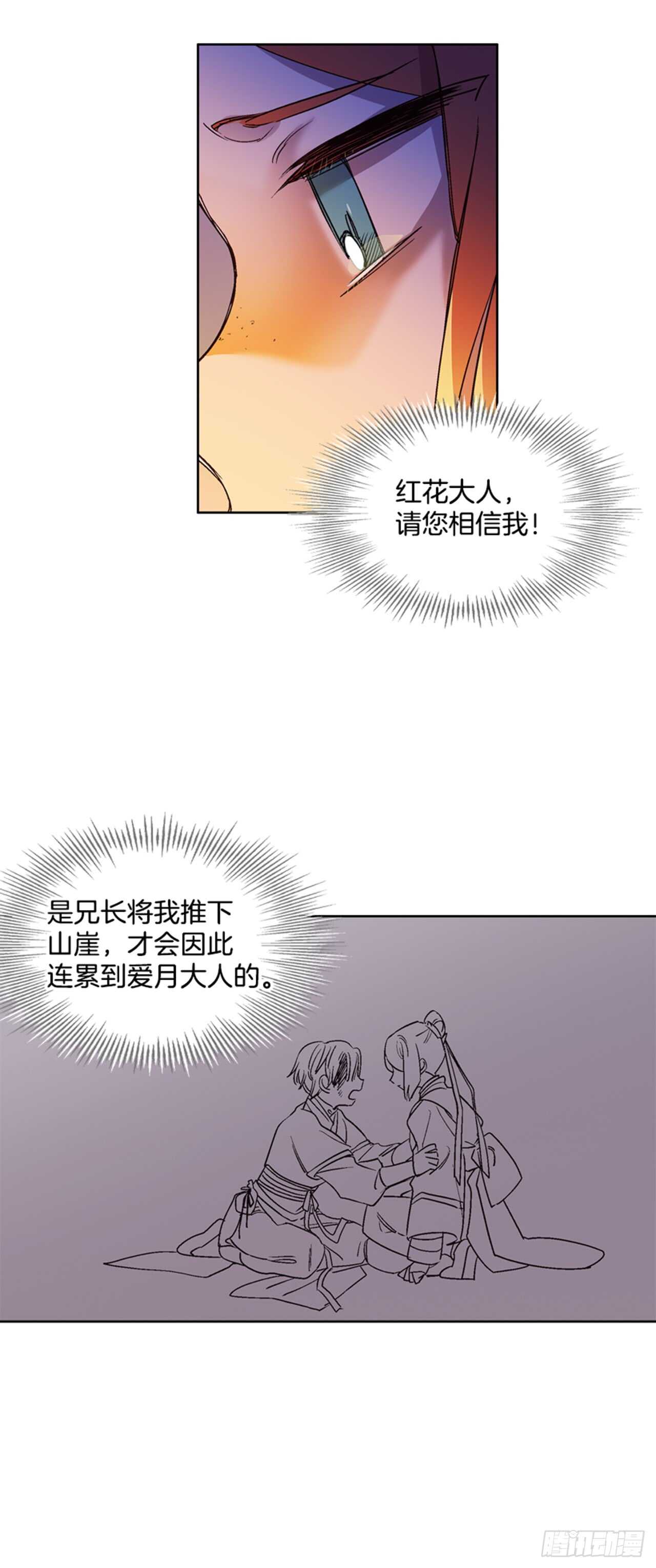 18.山中夜晚(1/2)-第19话