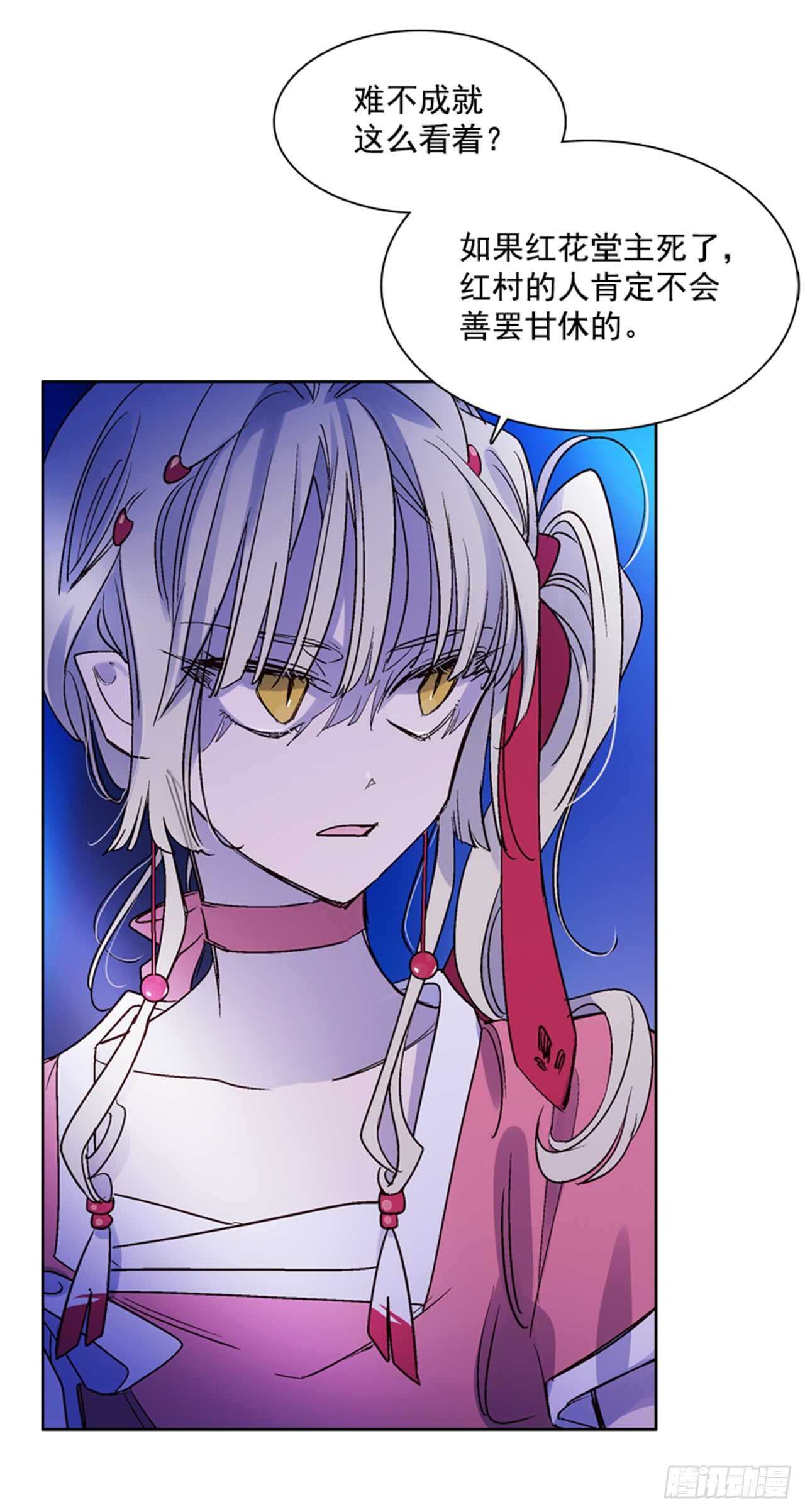 20.红花得救(1/2)-第21话