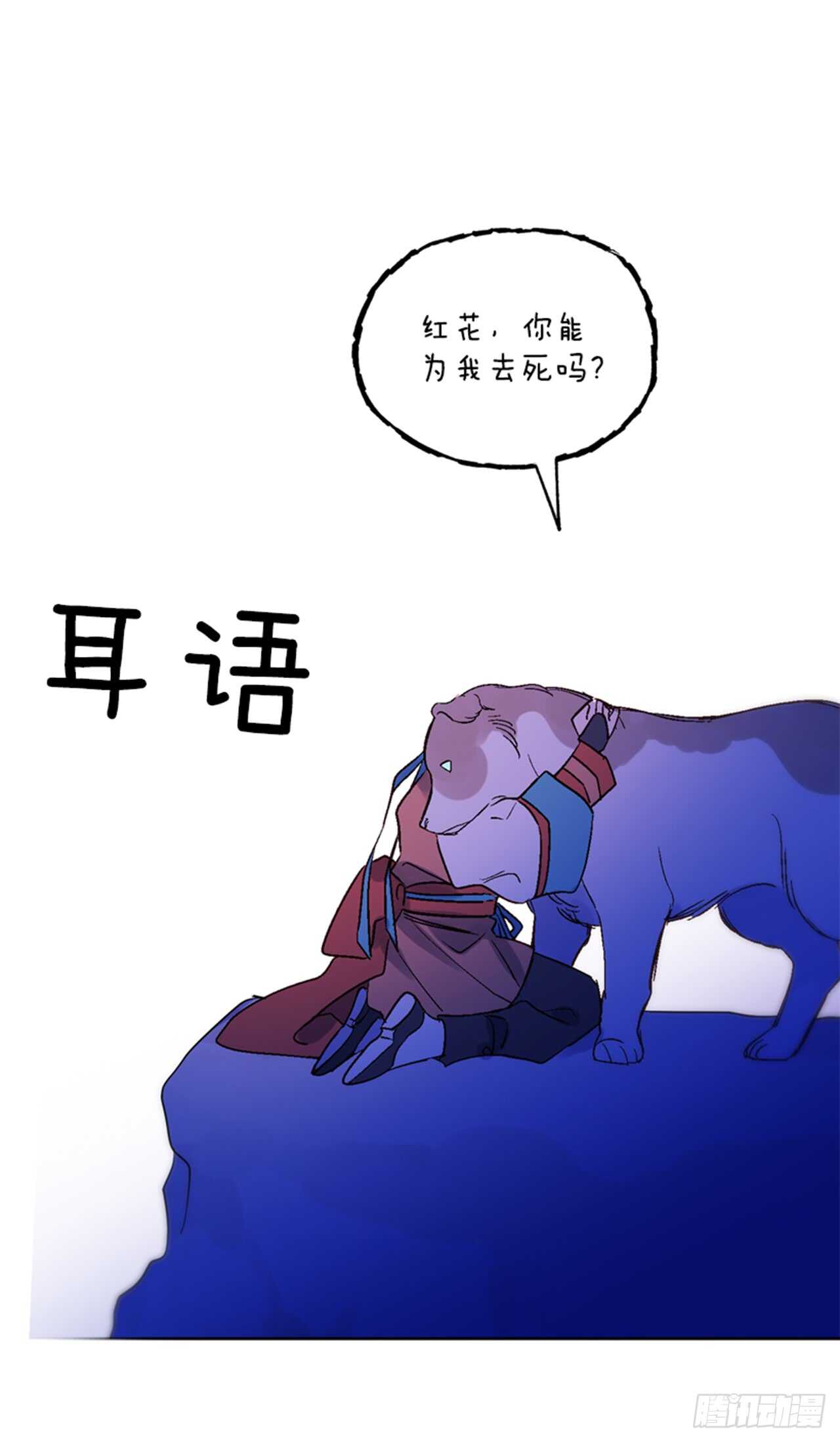 20.红花得救(1/2)-第21话