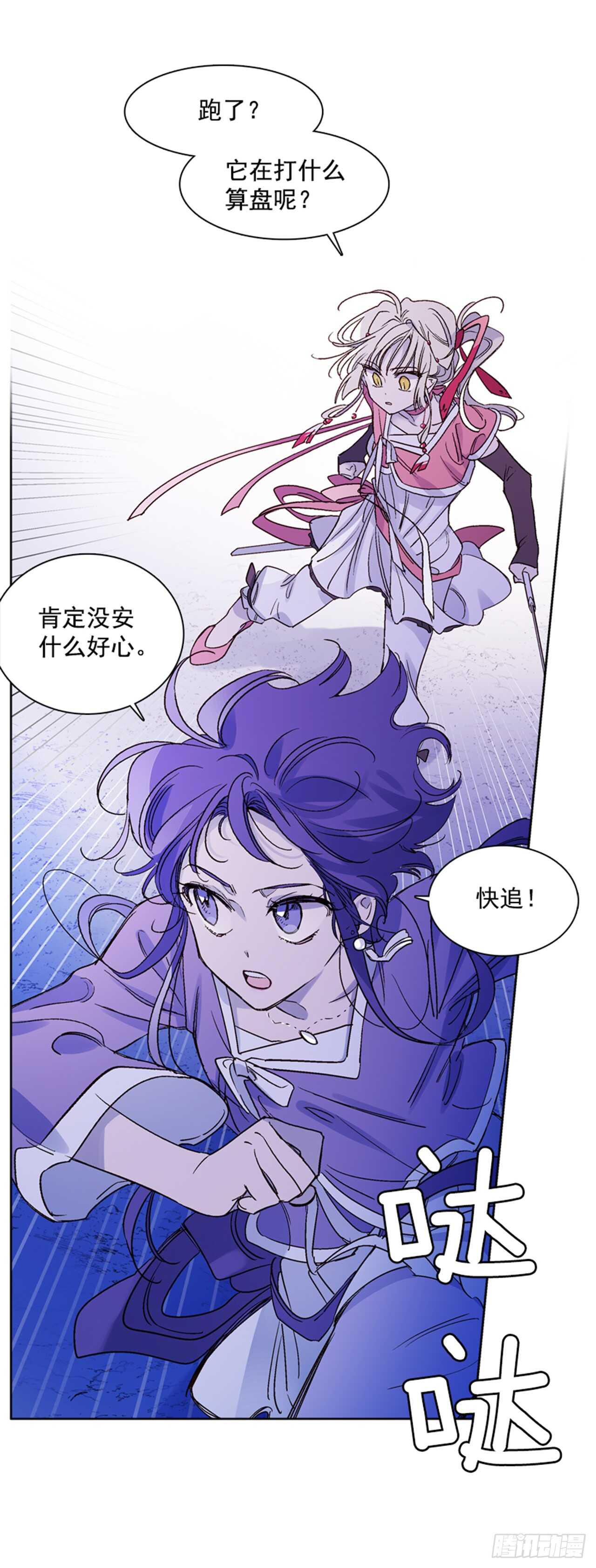 20.红花得救(1/2)-第21话