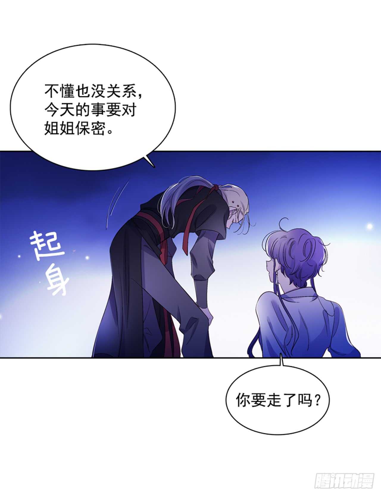 22.逛灯节(1/2)-第23话