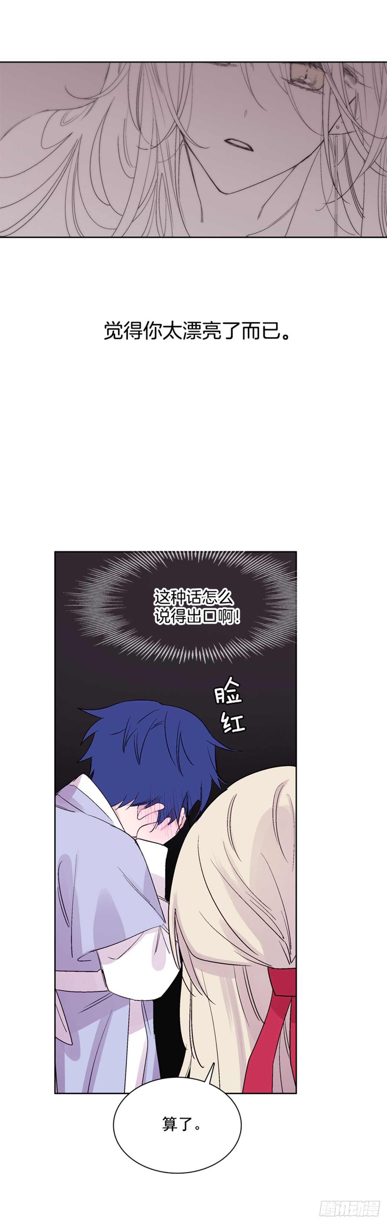 22.逛灯节(1/2)-第23话