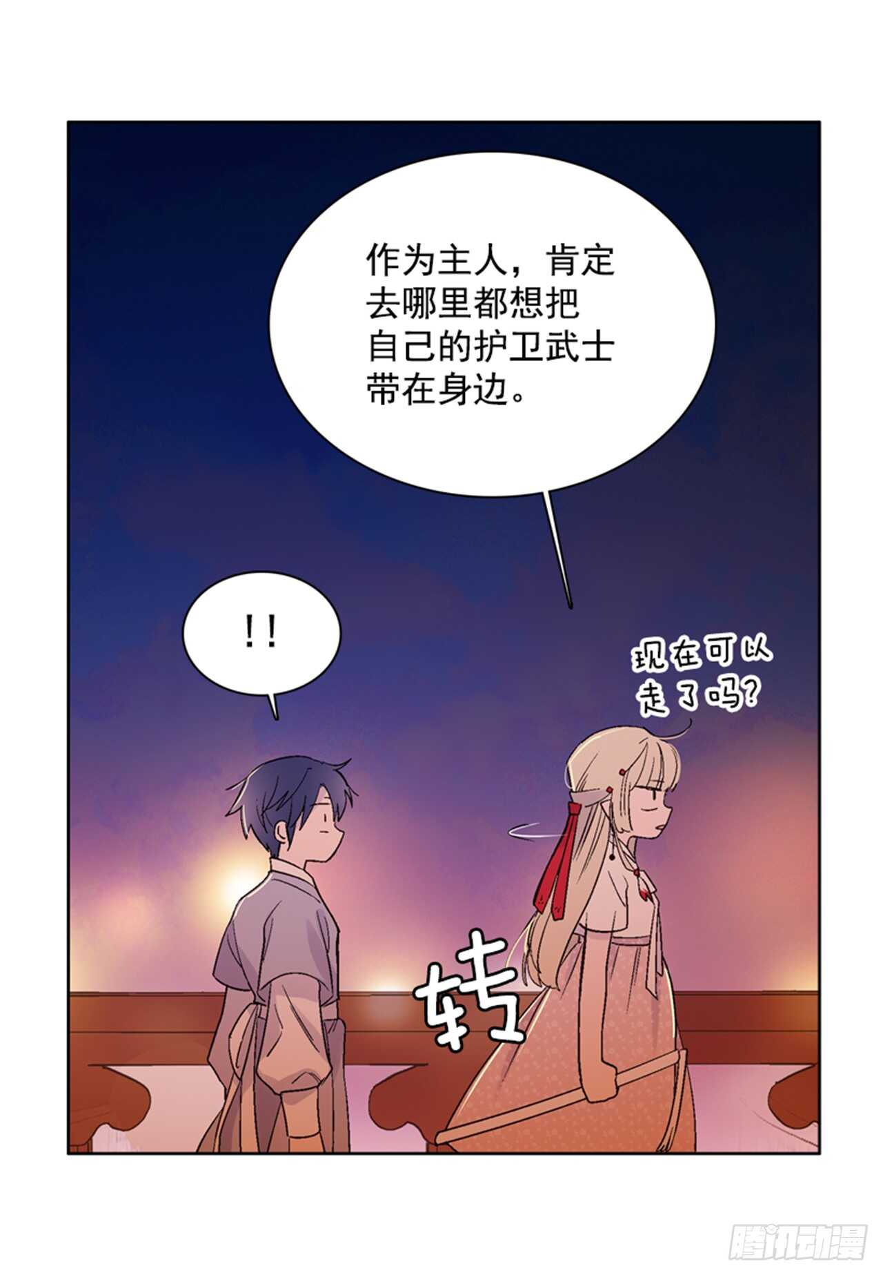 22.逛灯节(1/2)-第23话