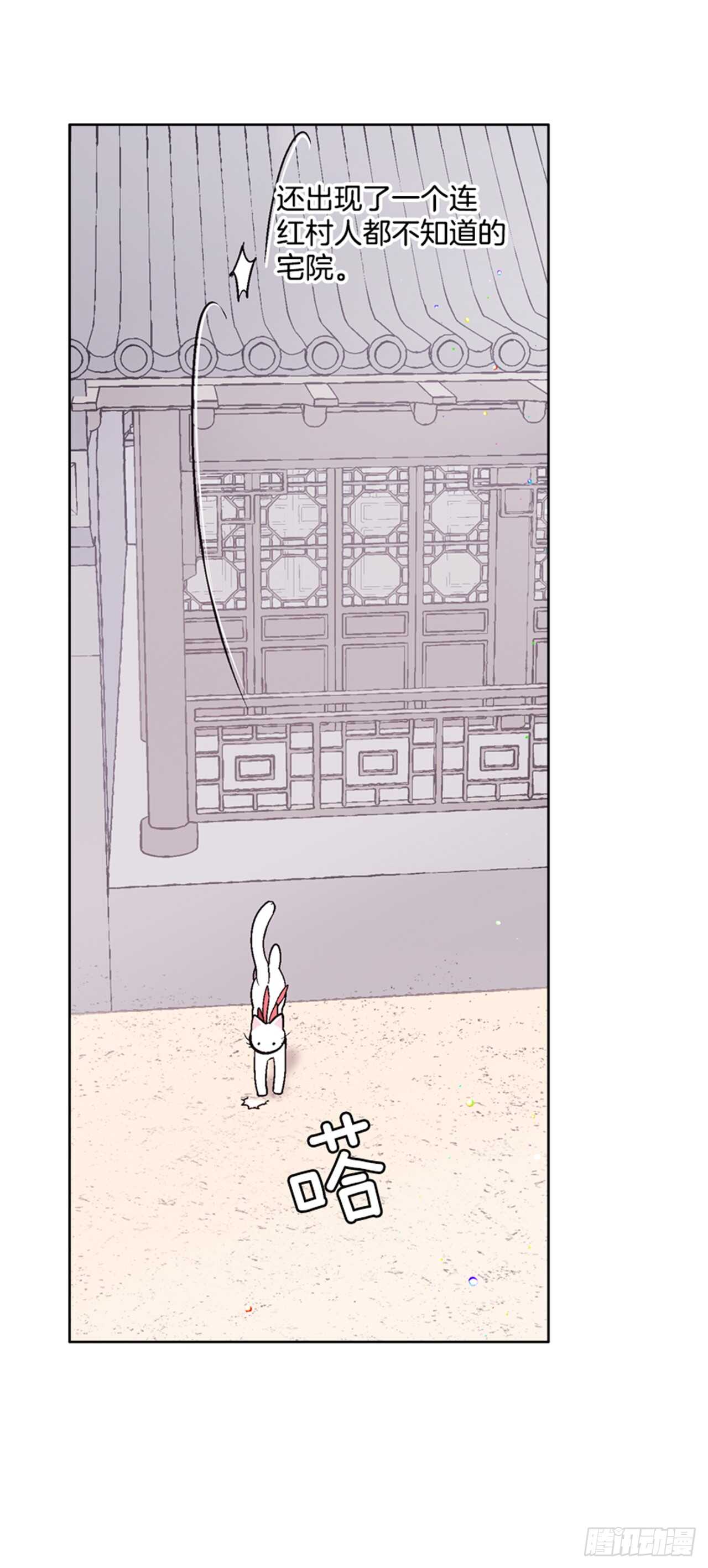 24.潜入邸宅(1/2)-第25话