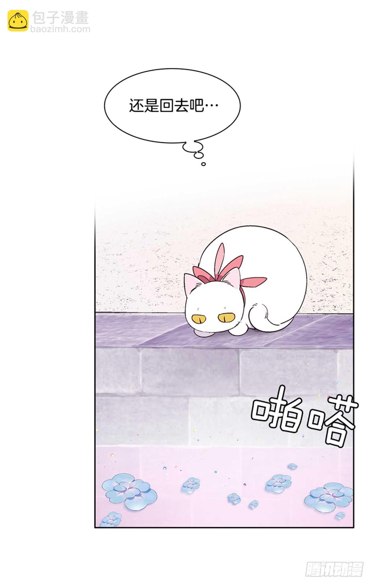 24.潜入邸宅(1/2)-第25话