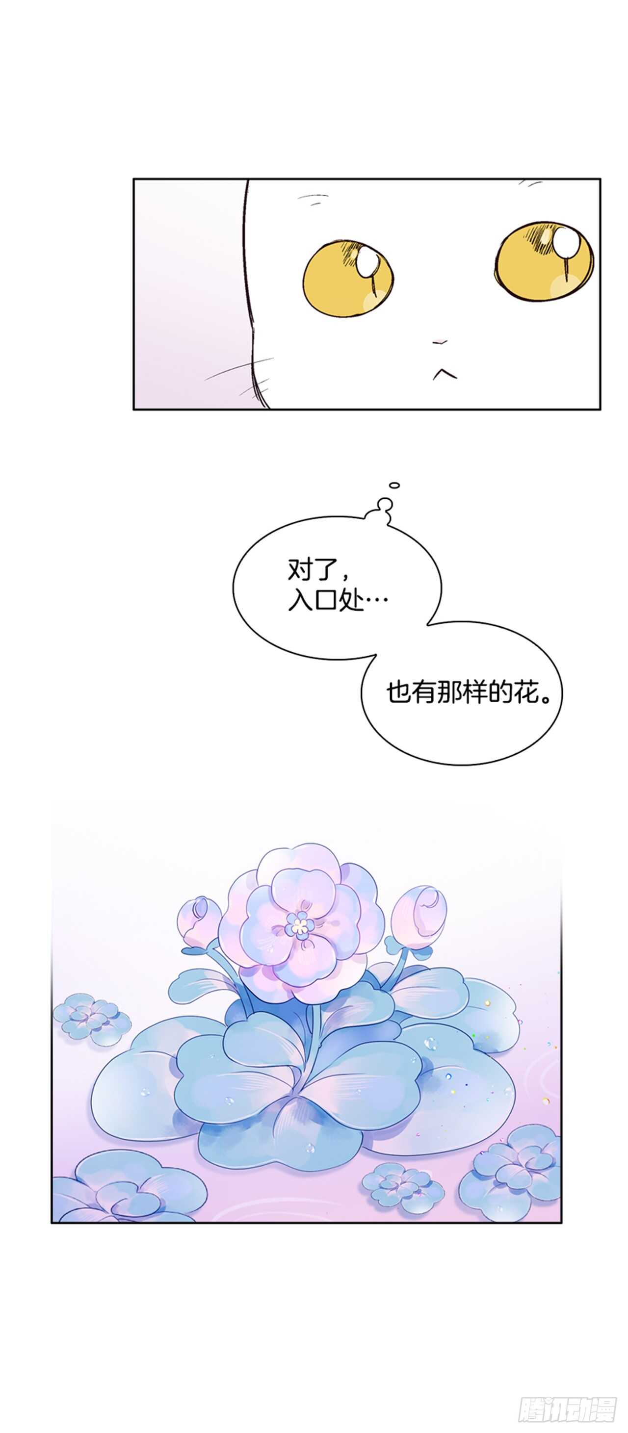 24.潜入邸宅(1/2)-第25话