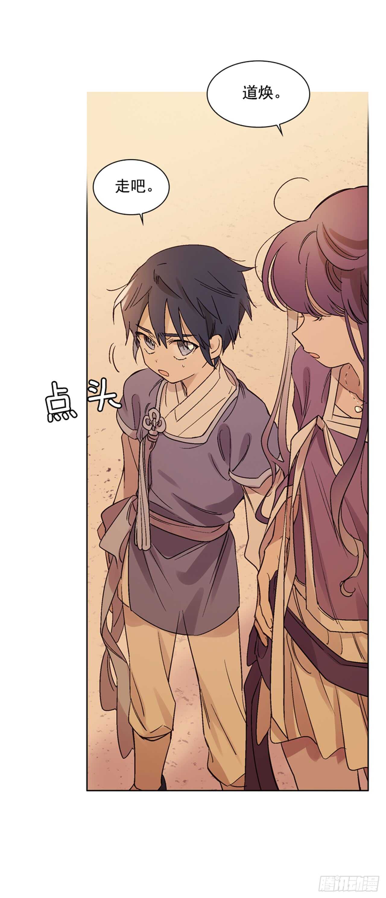 24.潜入邸宅(1/2)-第25话