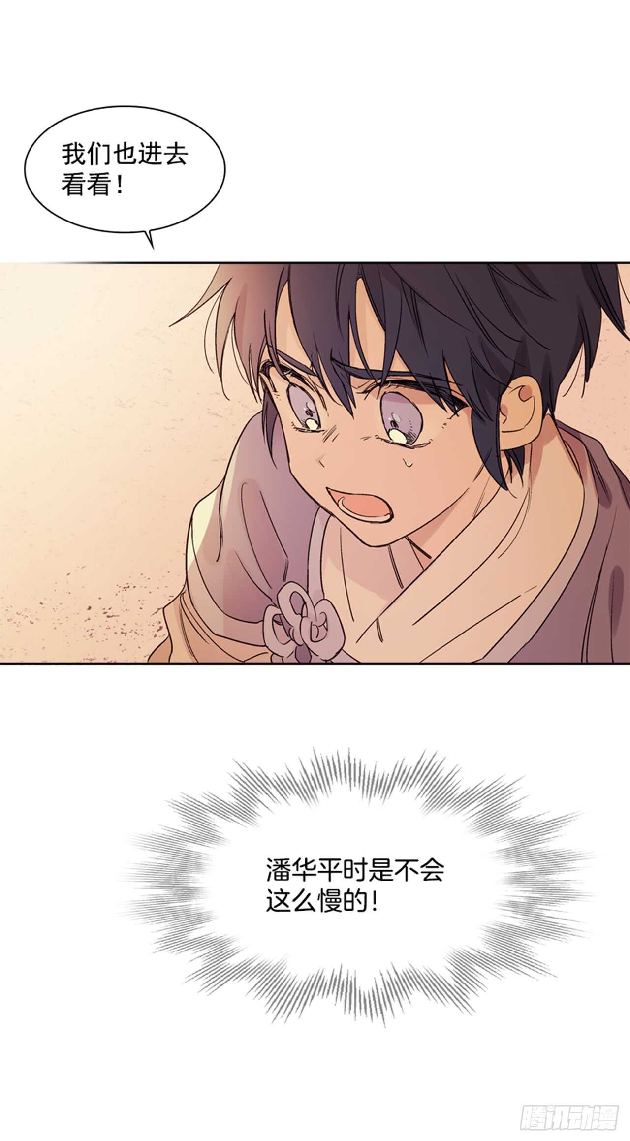 24.潜入邸宅(1/2)-第25话