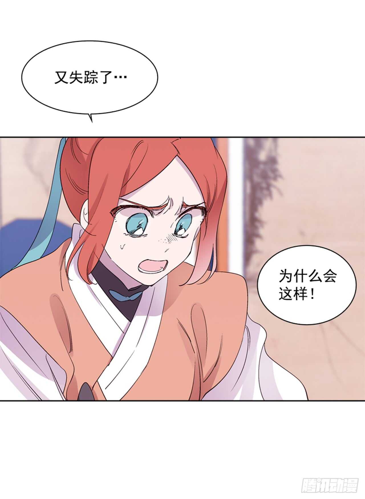 24.潜入邸宅(1/2)-第25话