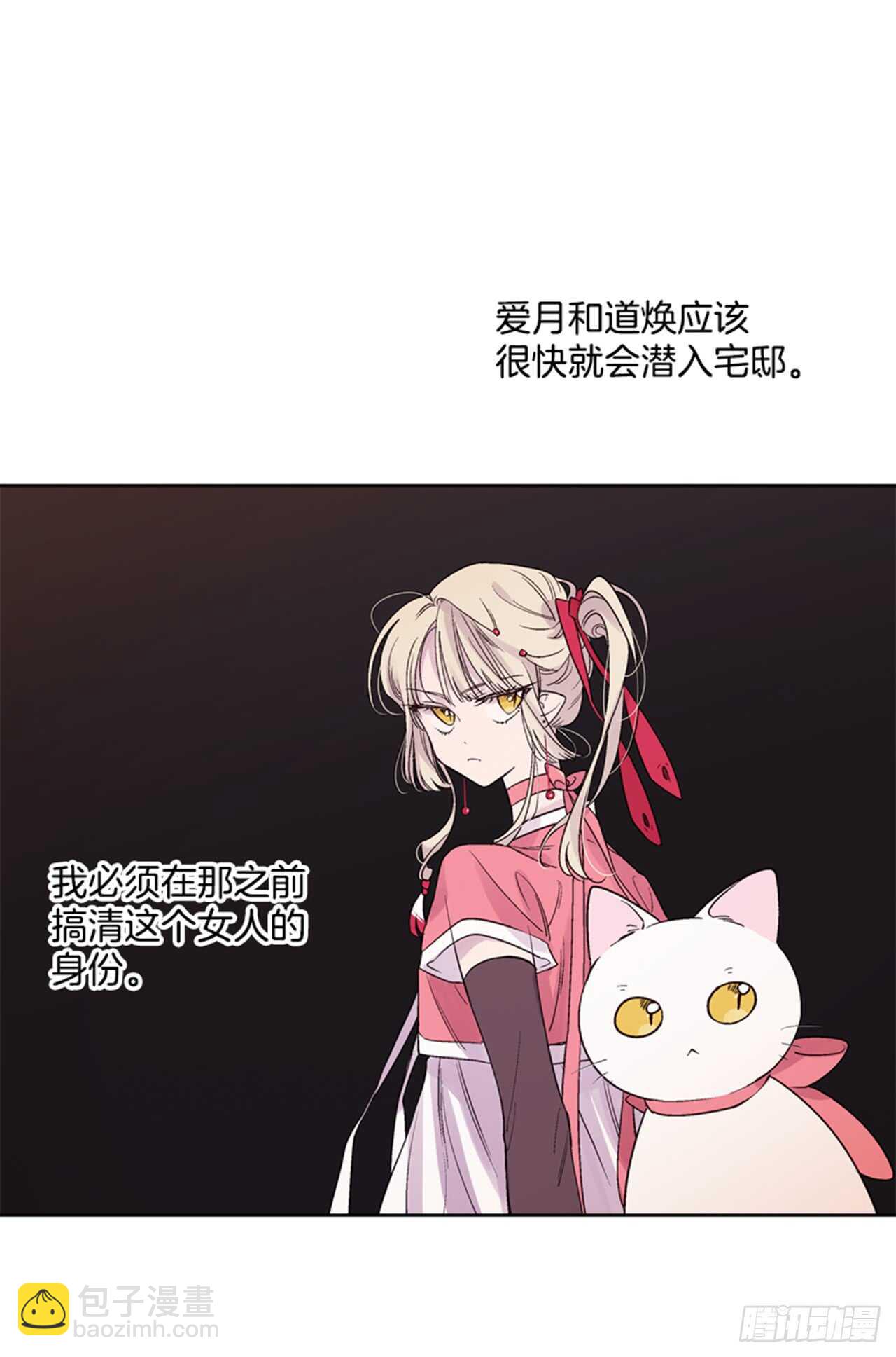 24.潜入邸宅(1/2)-第25话