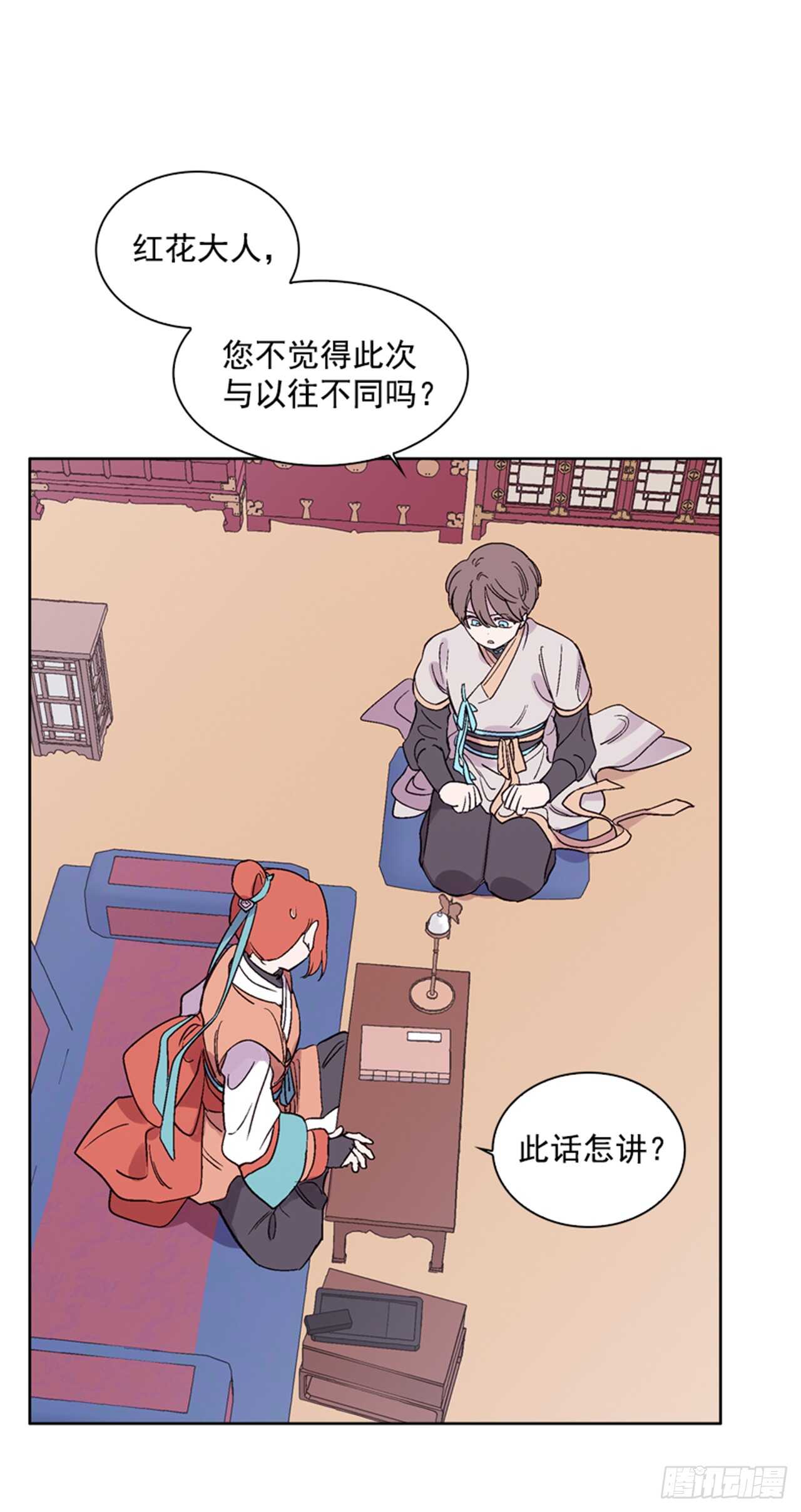 24.潜入邸宅(1/2)-第25话