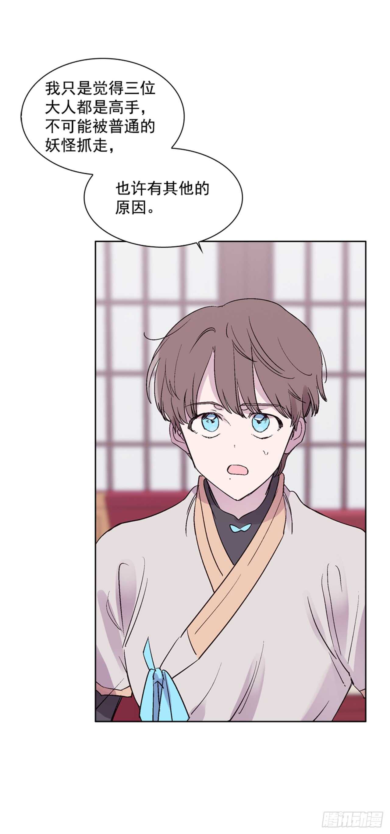 24.潜入邸宅(1/2)-第25话