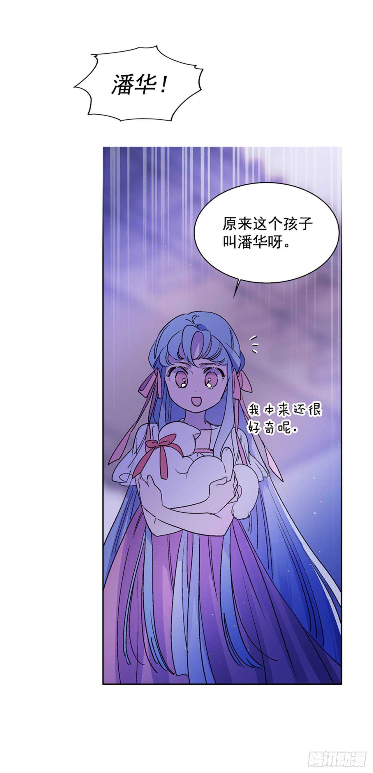 26.见到莲丽(1/2)-第27话