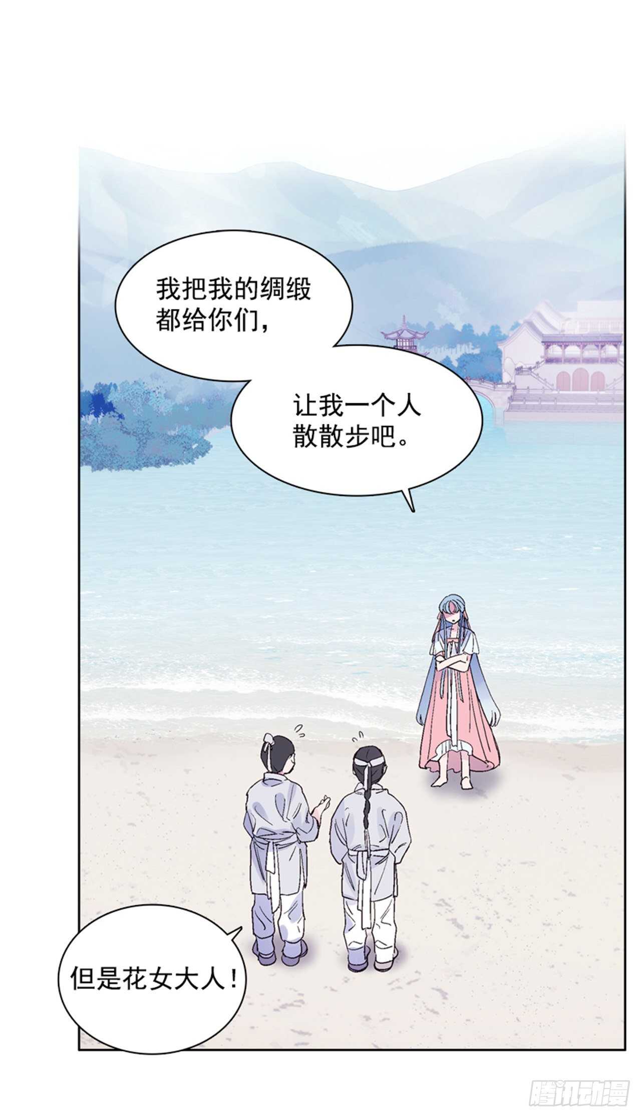 30.莲丽回忆(1/2)-第31话