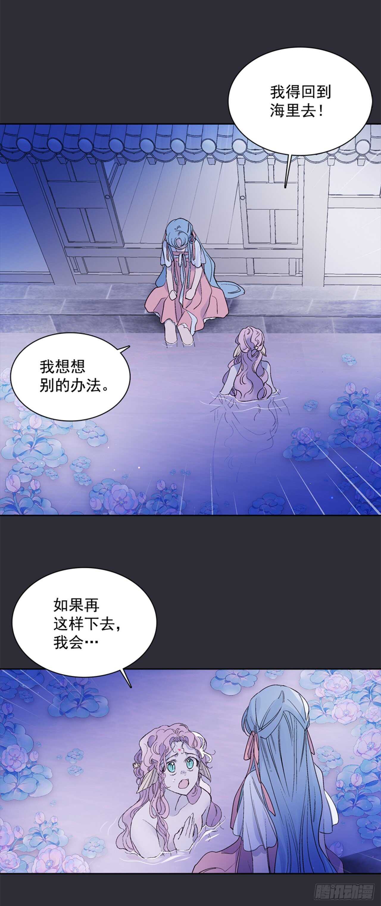 30.莲丽回忆(1/2)-第31话