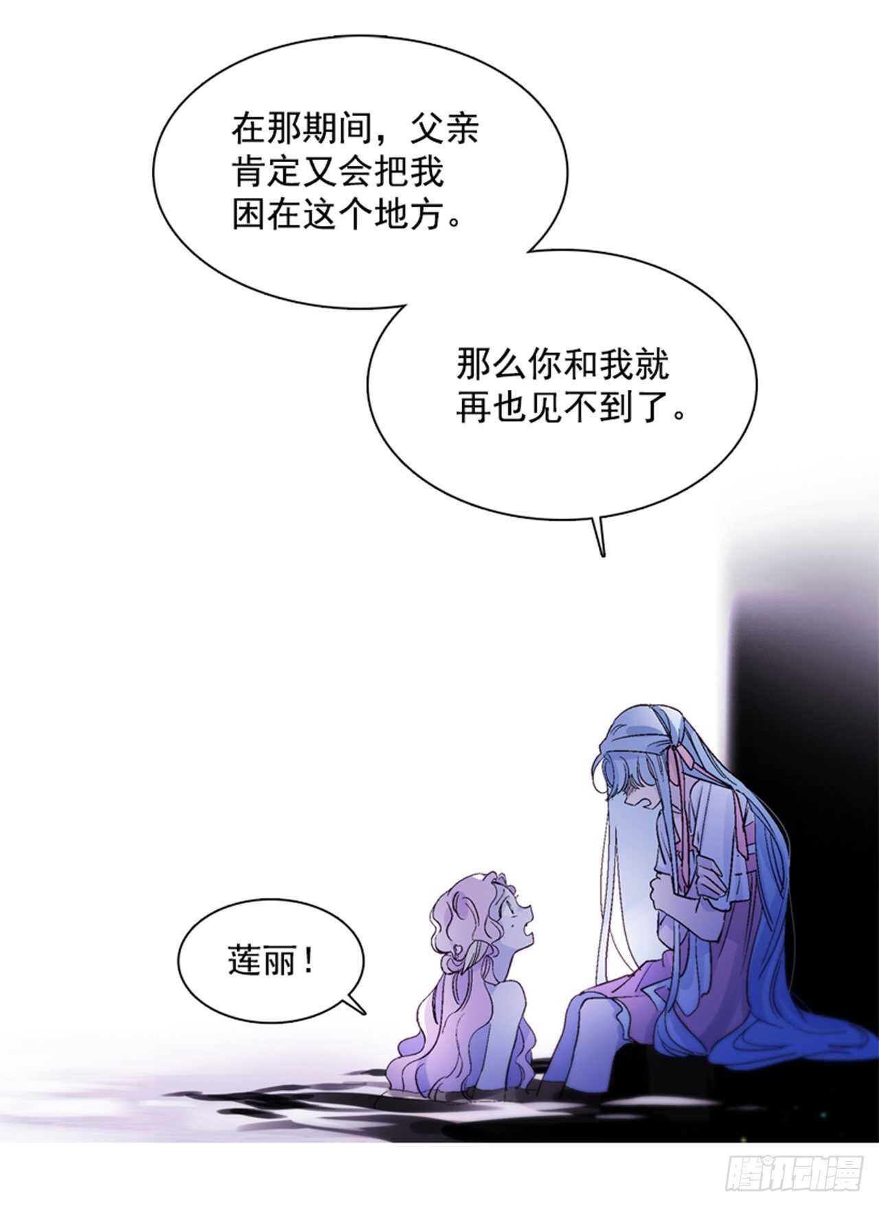 30.莲丽回忆(1/2)-第31话