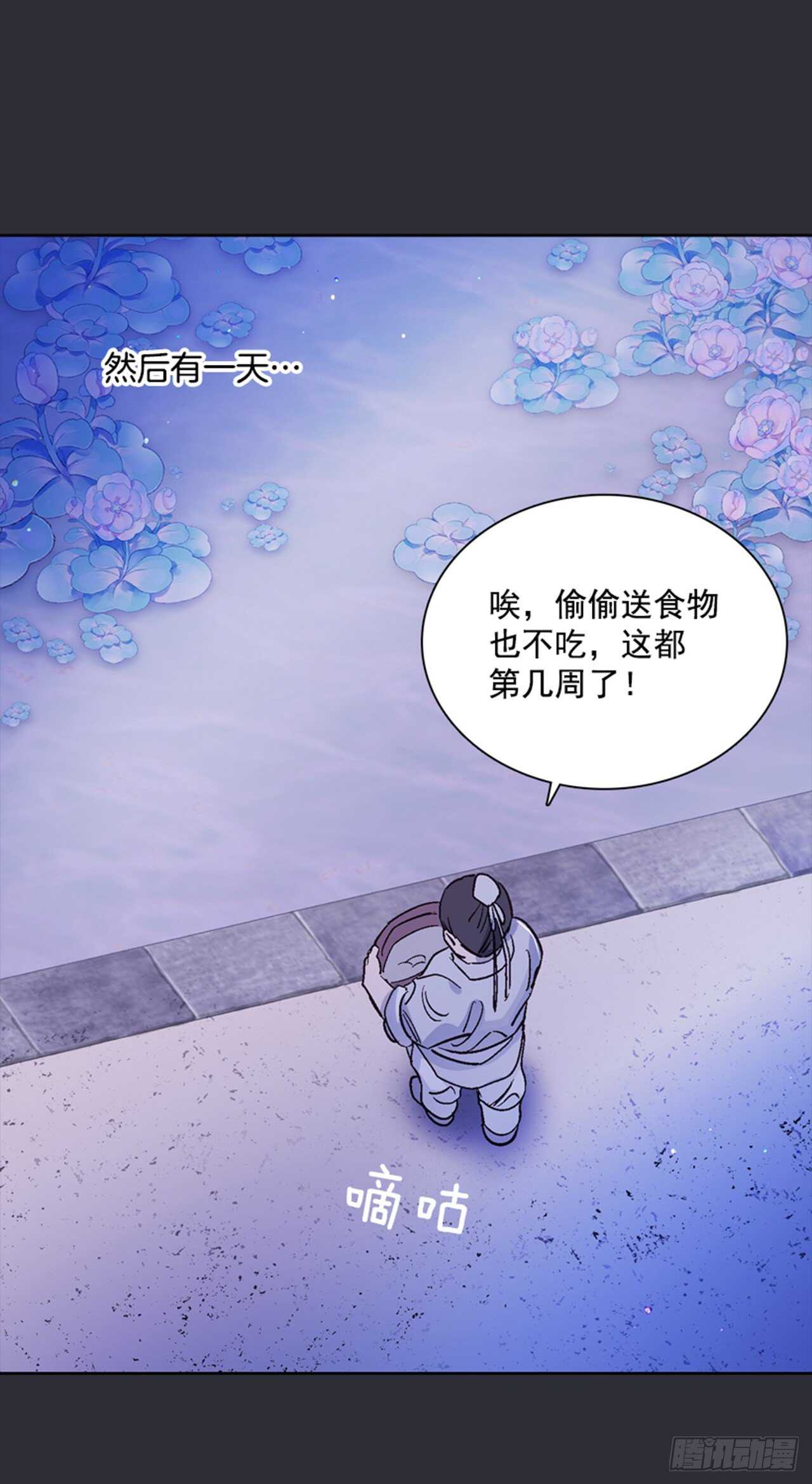 30.莲丽回忆(1/2)-第31话