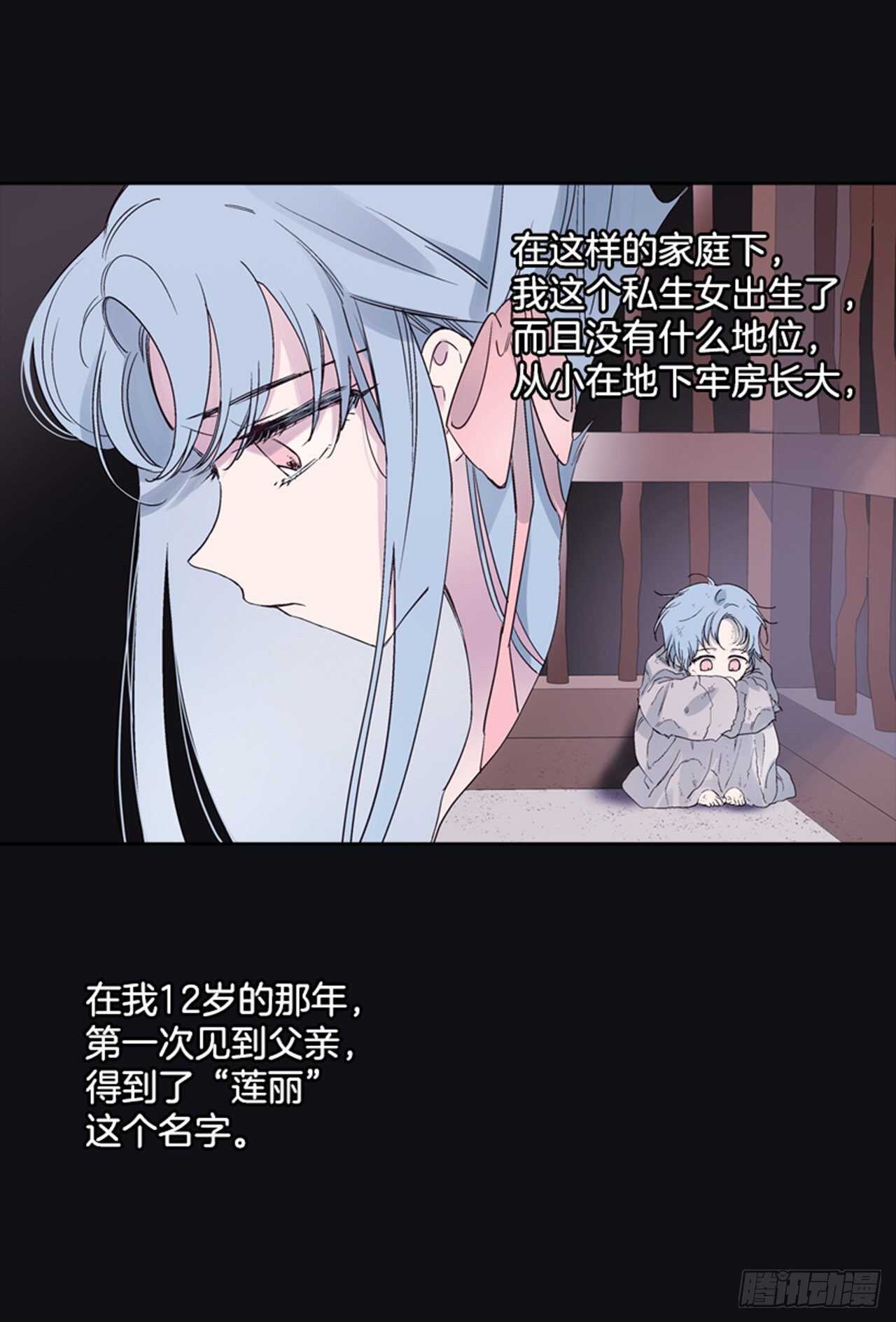 30.莲丽回忆(1/2)-第31话