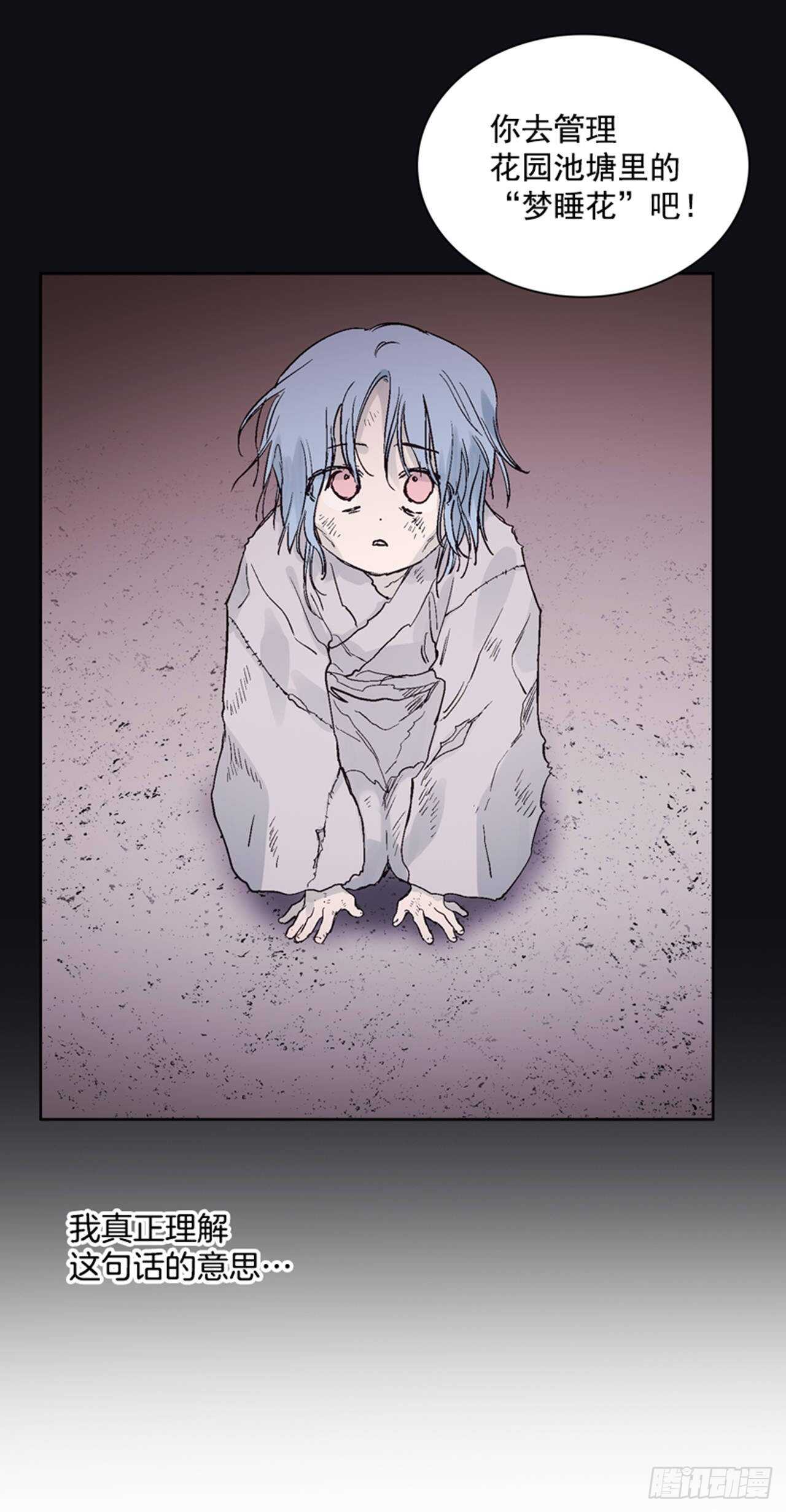 30.莲丽回忆(1/2)-第31话