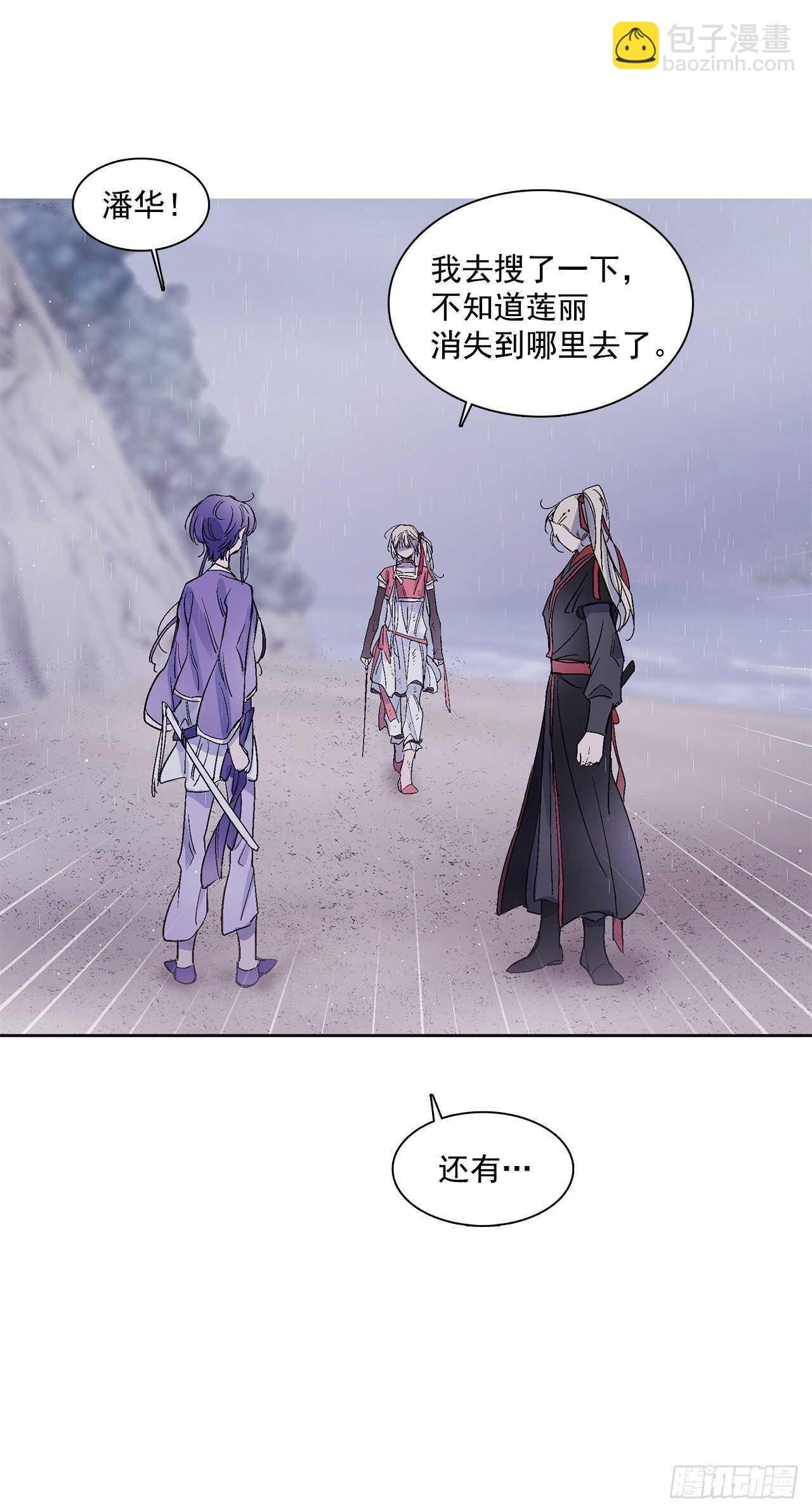 34.消失的道焕(1/2)-第35话