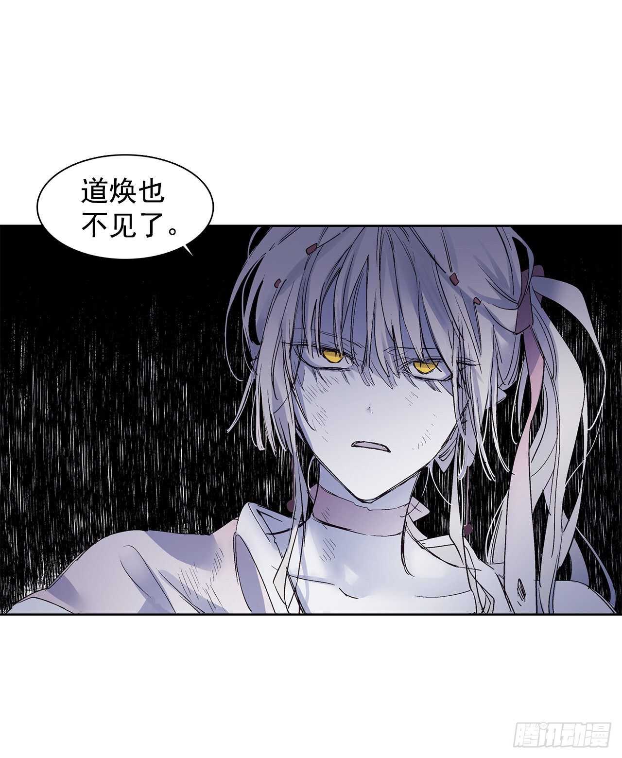 34.消失的道焕(1/2)-第35话