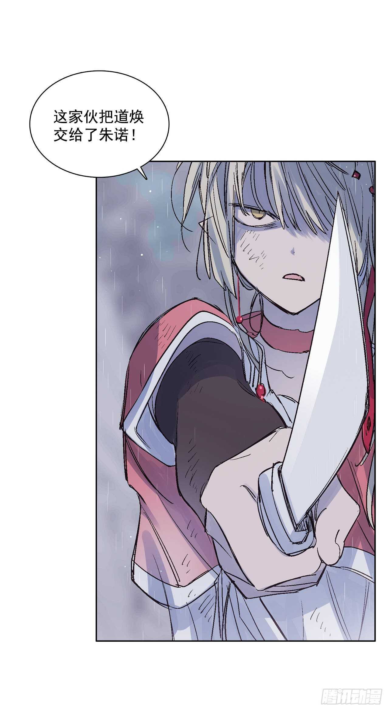 34.消失的道焕(1/2)-第35话