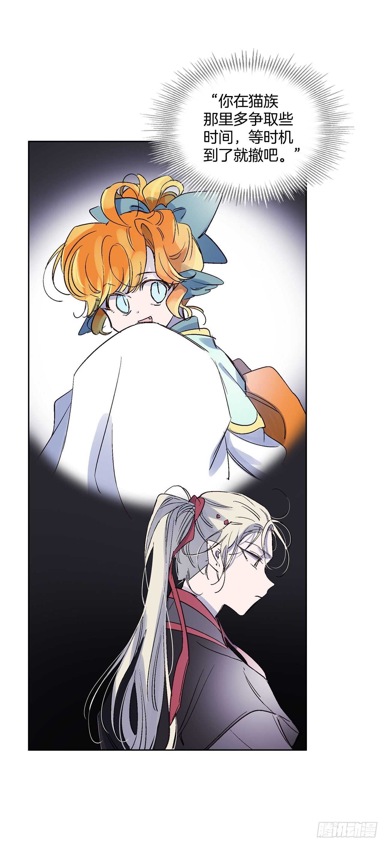 34.消失的道焕(1/2)-第35话