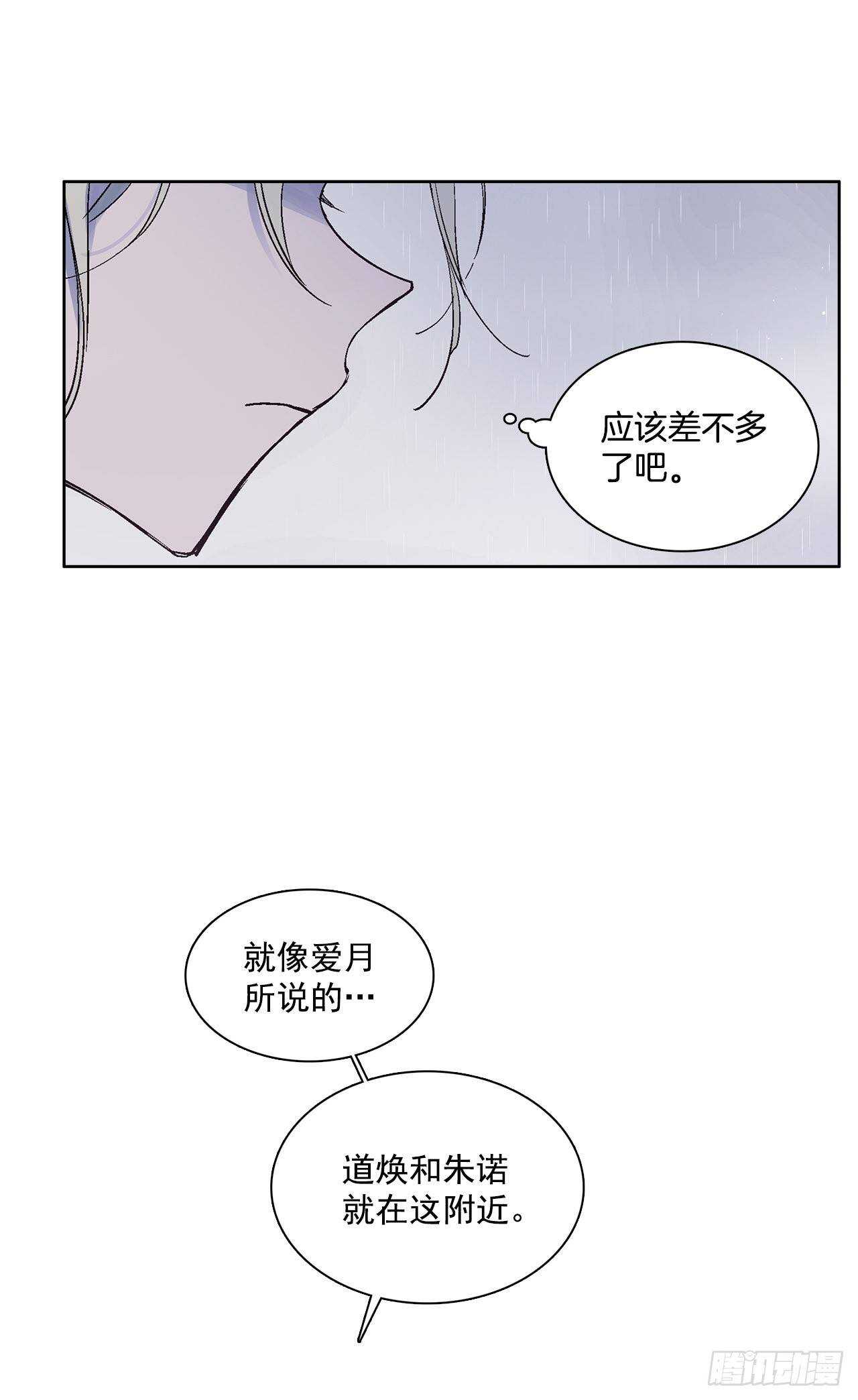 34.消失的道焕(1/2)-第35话