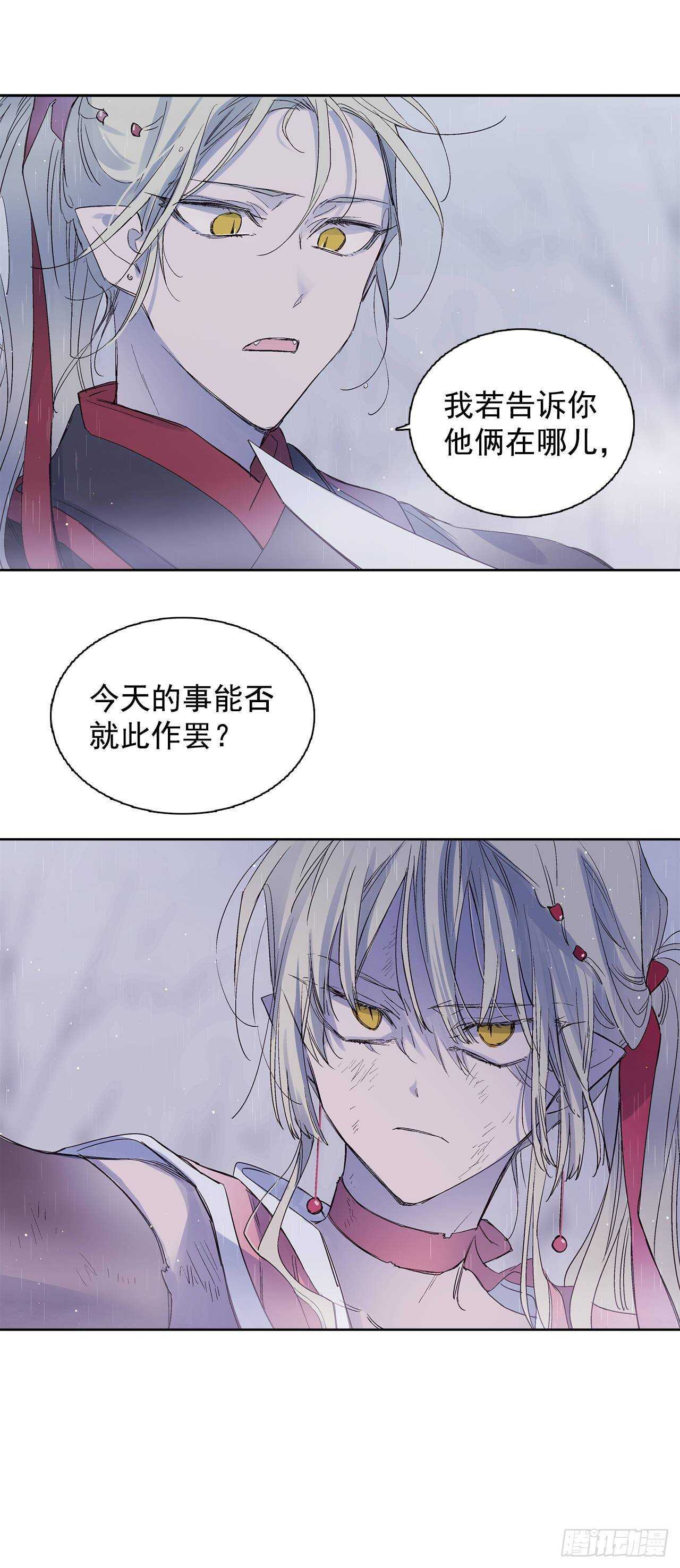 34.消失的道焕(1/2)-第35话