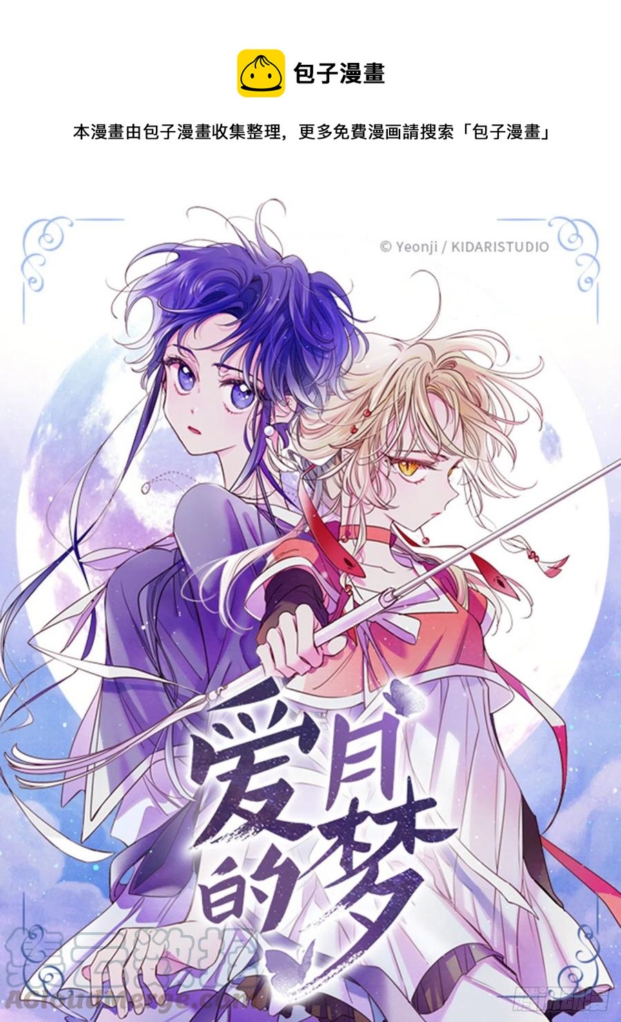 38.感情究竟为何物？(1/2)-第39话