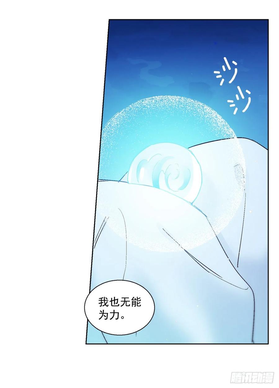 38.感情究竟为何物？(1/2)-第39话