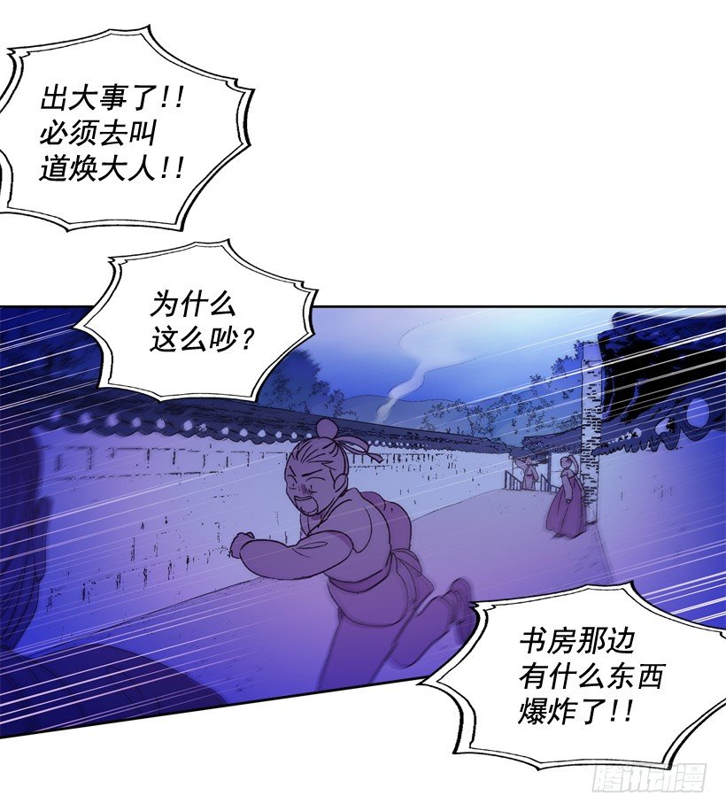 4.朱诺现身(1/2)-第5话