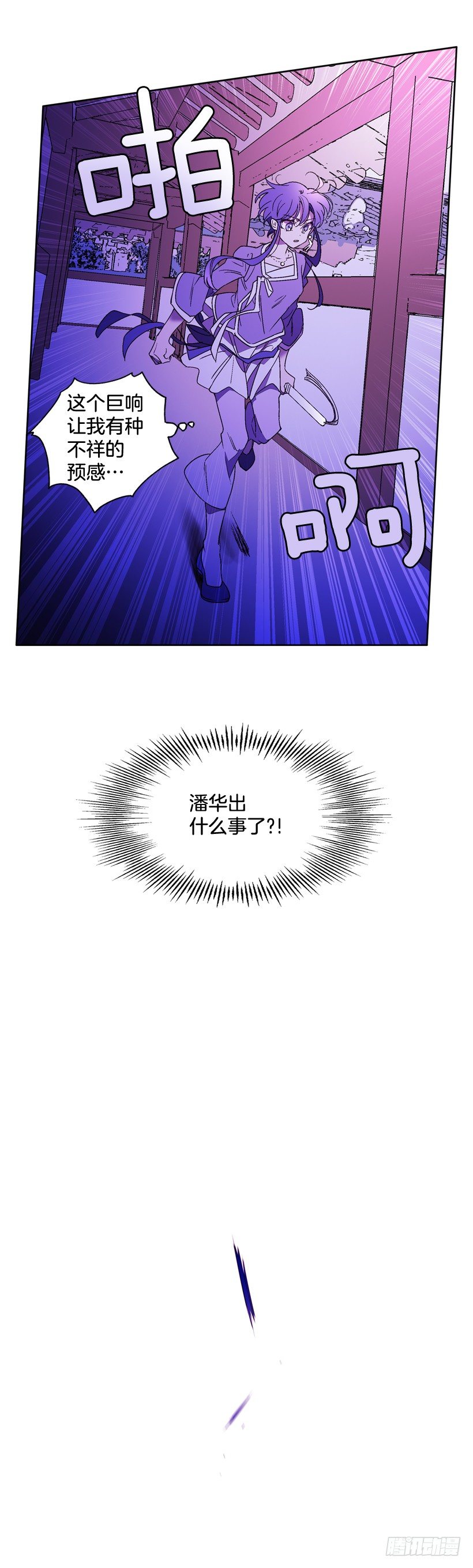 4.朱诺现身(1/2)-第5话