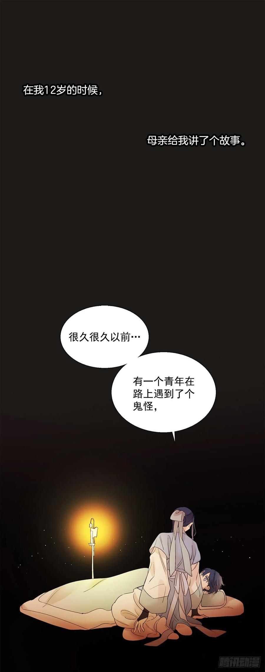 40.鬼怪酒瓶(1/2)-第41话