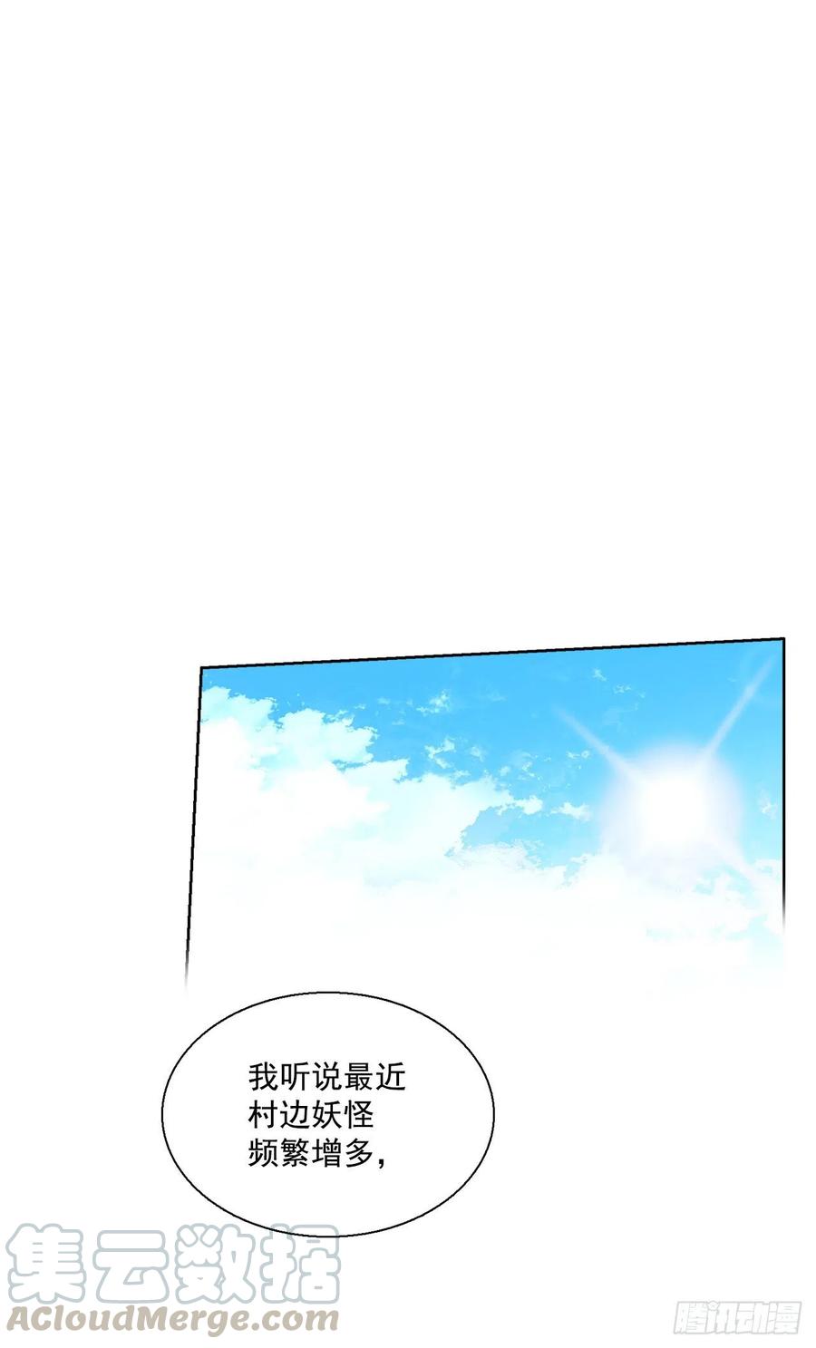 40.鬼怪酒瓶(1/2)-第41话