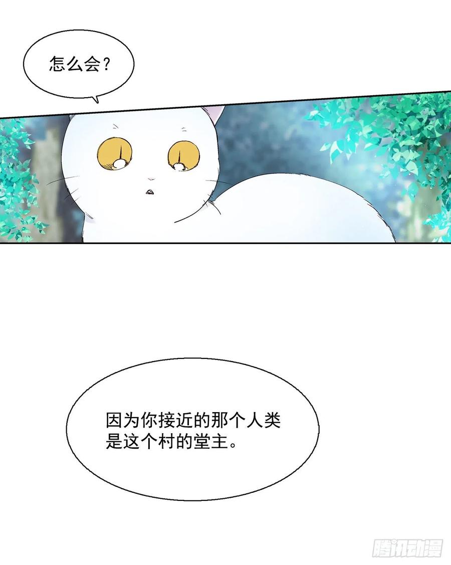 40.鬼怪酒瓶(1/2)-第41话