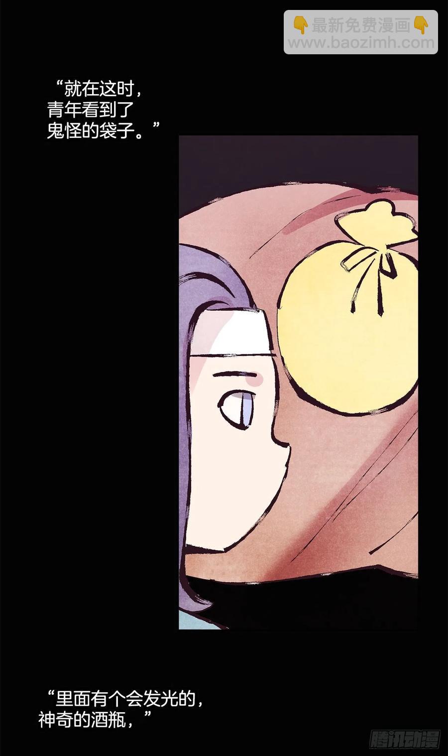 40.鬼怪酒瓶(1/2)-第41话