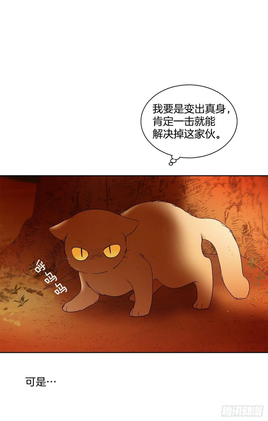 40.鬼怪酒瓶(1/2)-第41话