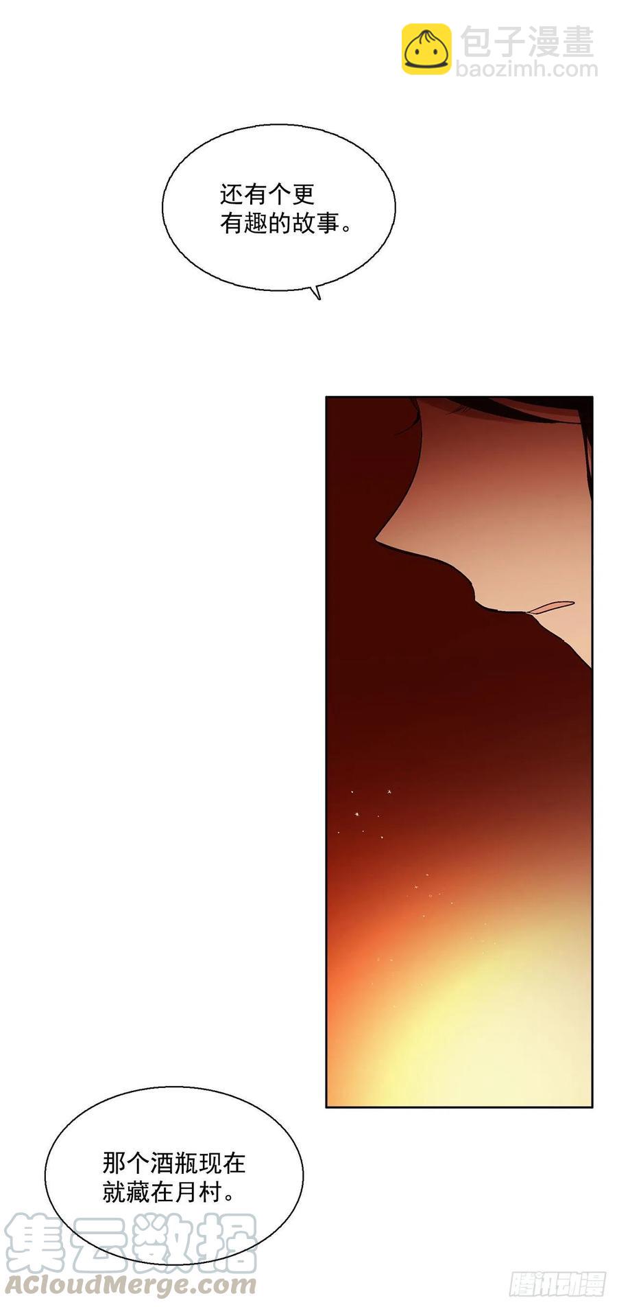 40.鬼怪酒瓶(1/2)-第41话