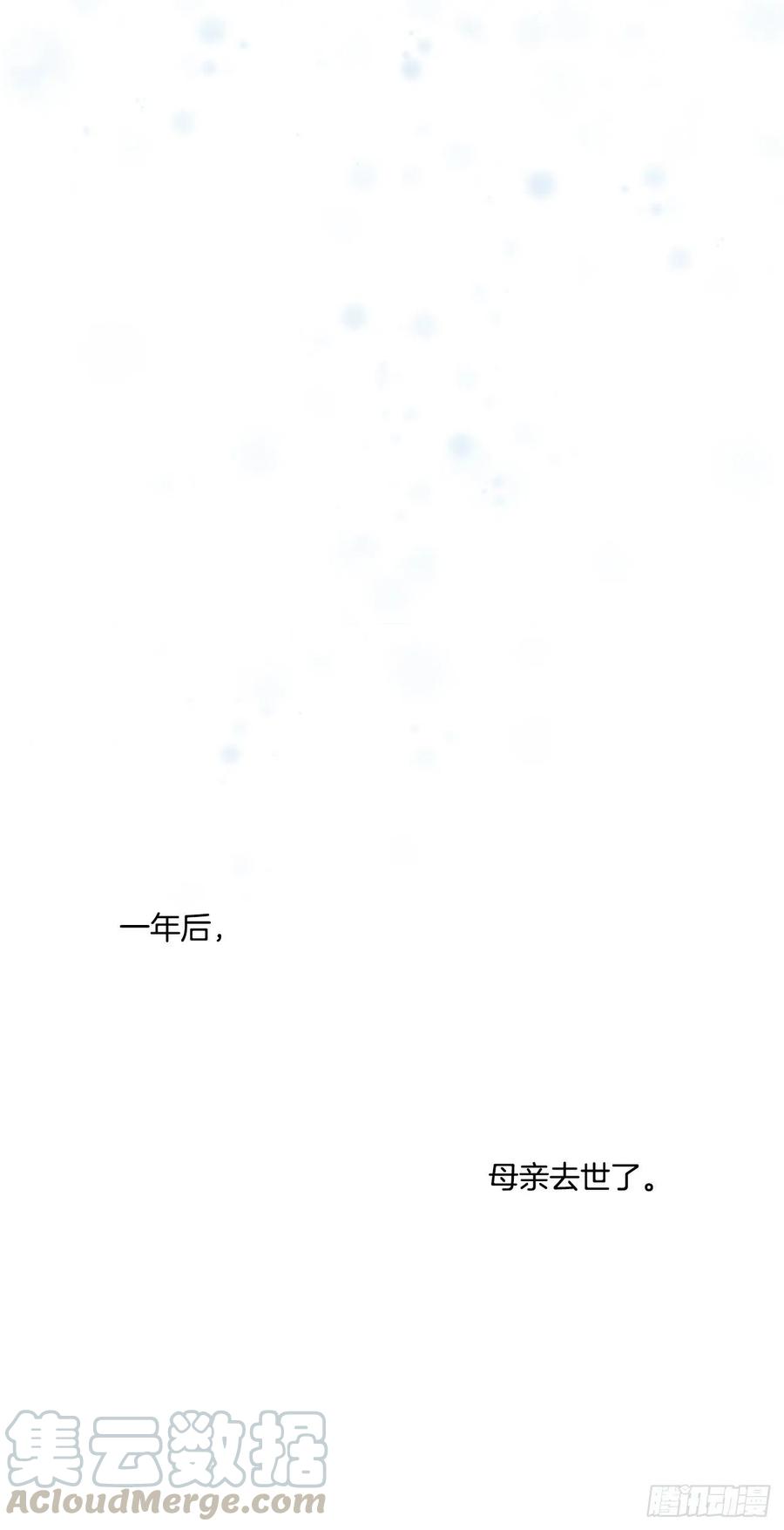 愛月的夢 - 42.共生(2/2) - 3