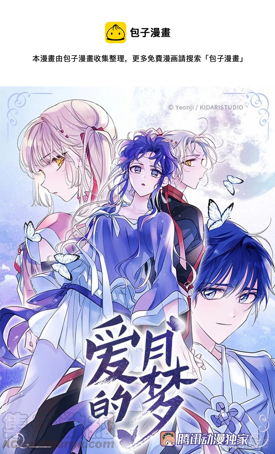 44.第二季开篇(1/2)-第45话