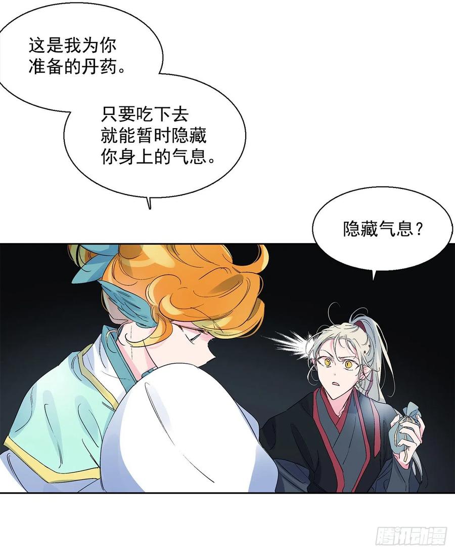 44.第二季开篇(1/2)-第45话